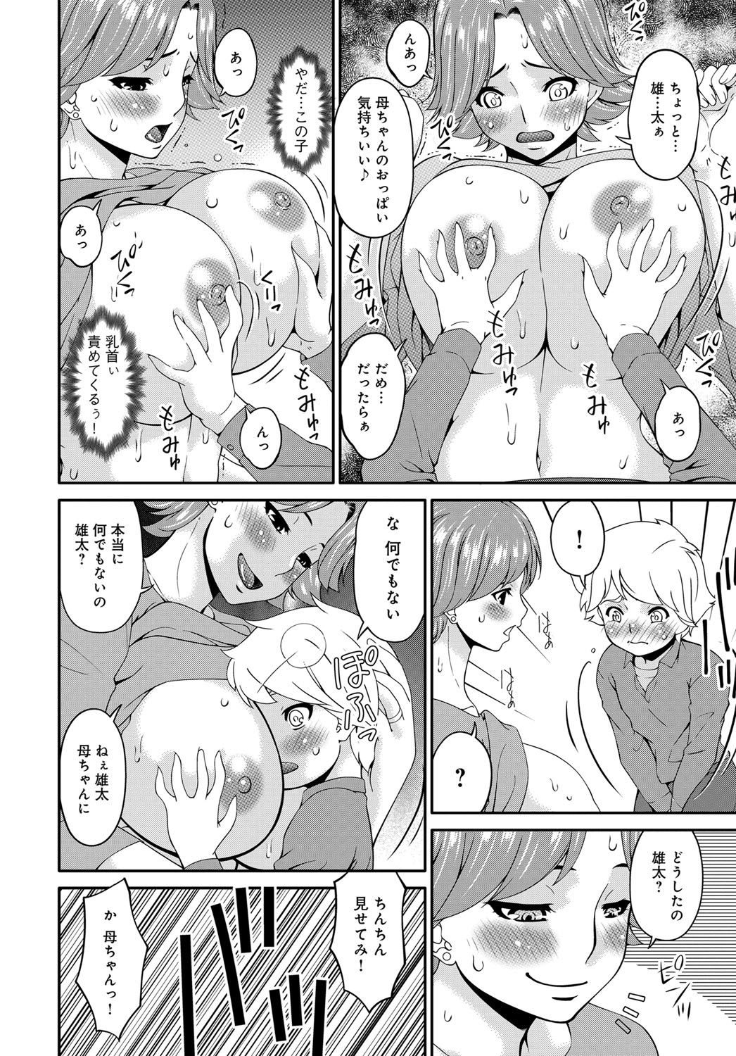 COMIC Magnum X Vol. 28 - Page 28