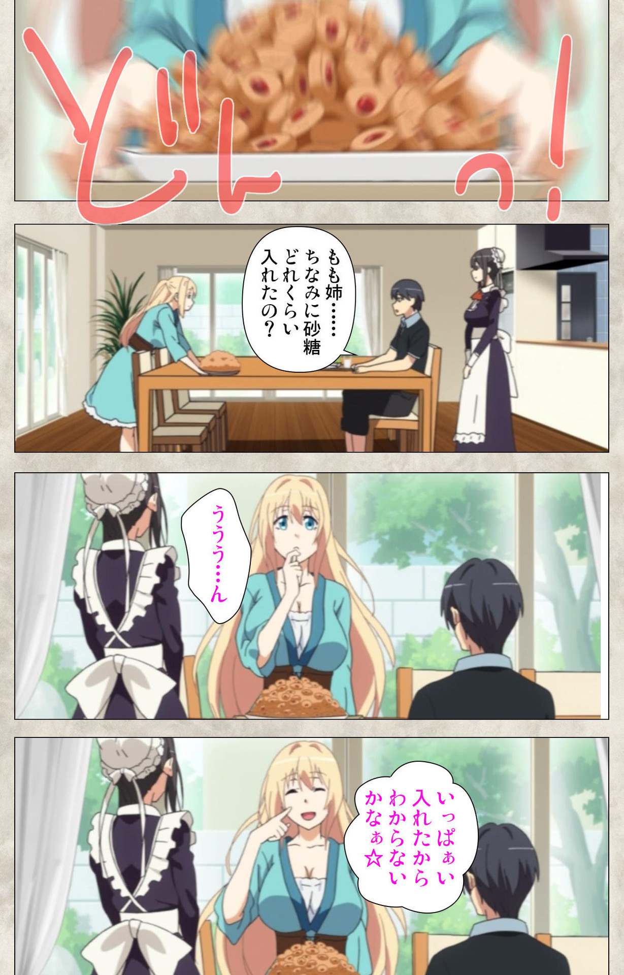 Ane Yome Quartet Kanzenban - Page 14