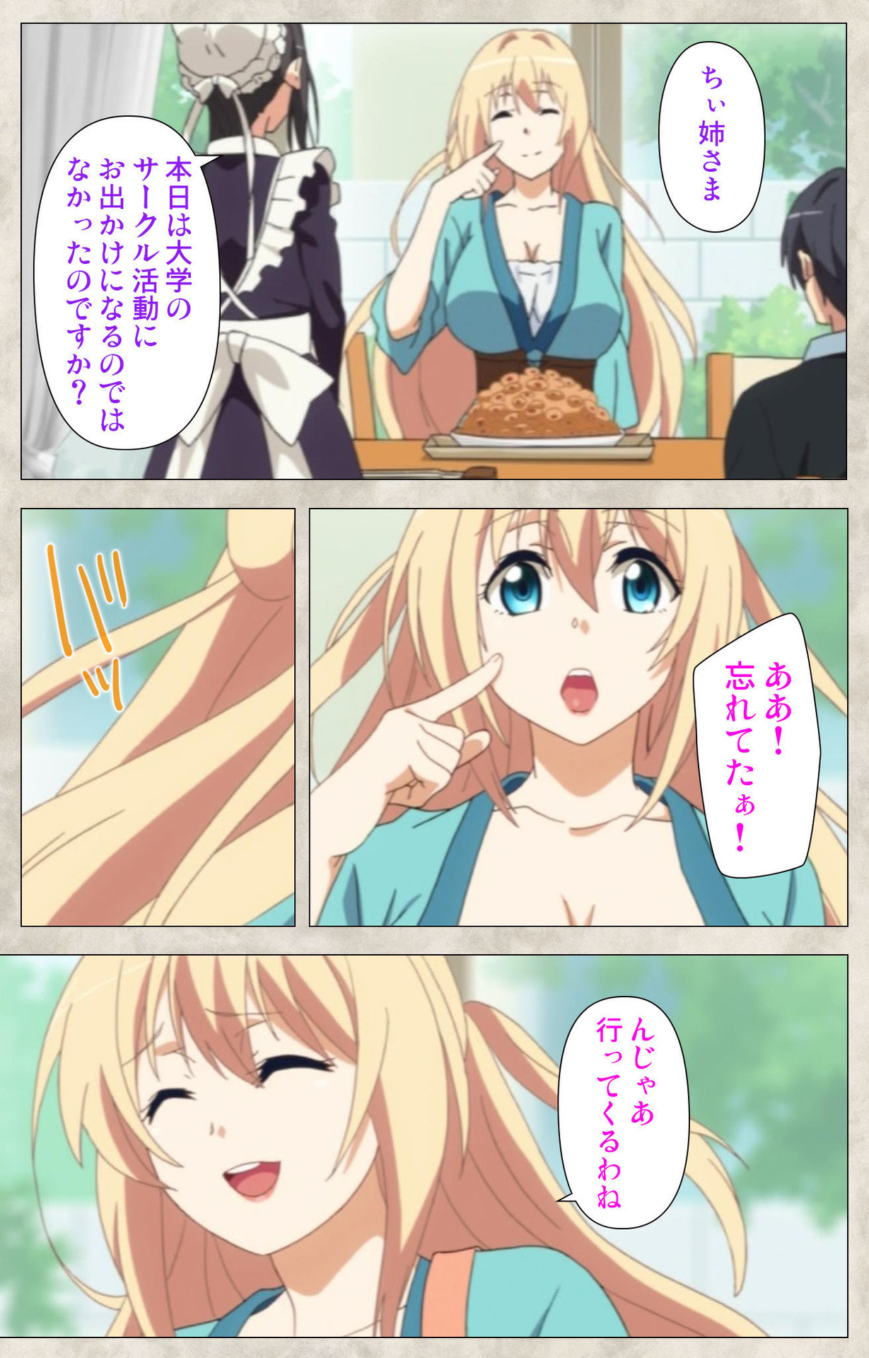 Ane Yome Quartet Kanzenban - Page 15