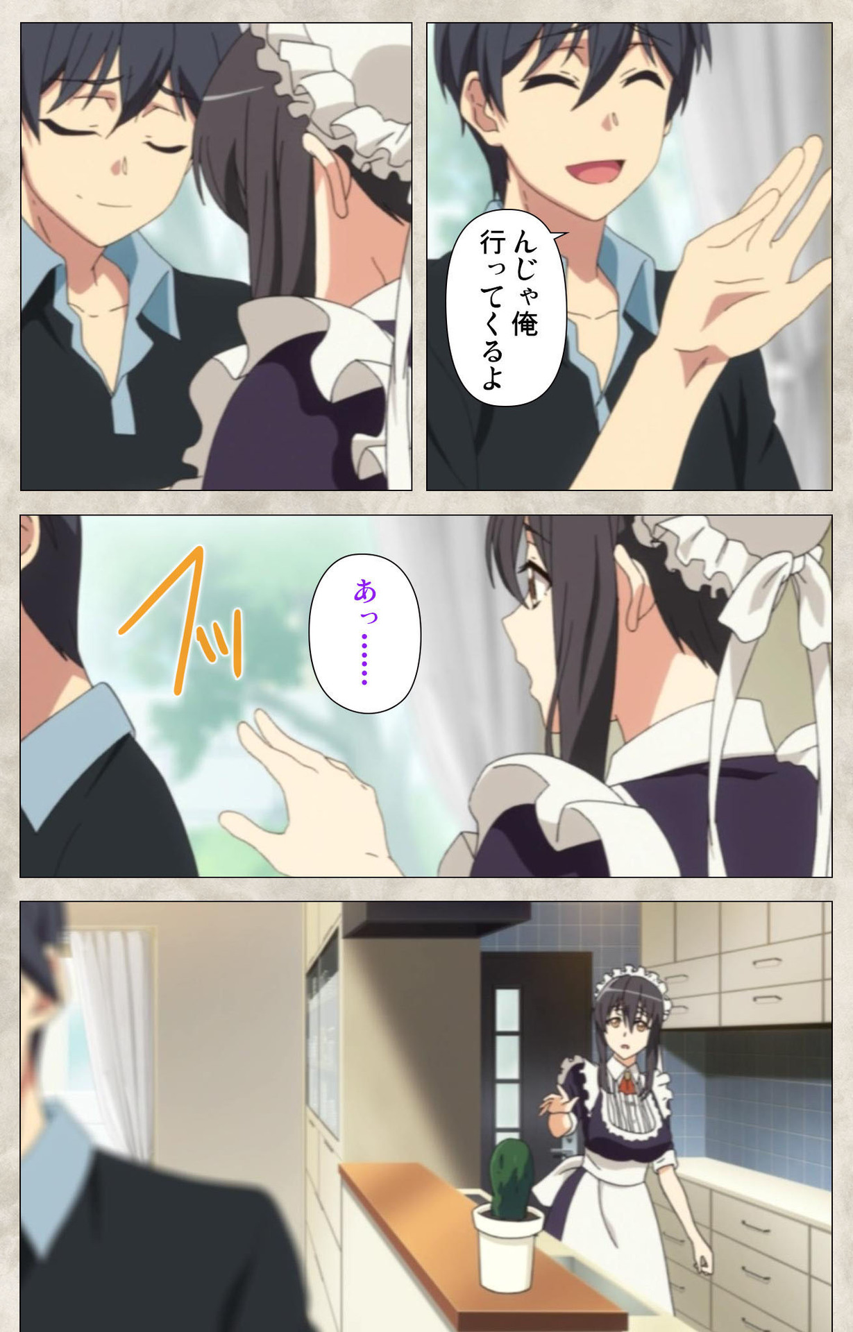 Ane Yome Quartet Kanzenban - Page 22