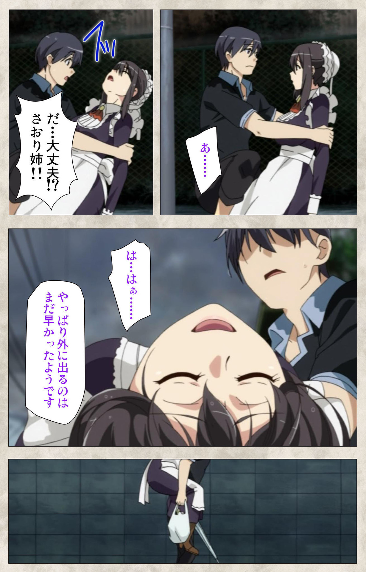 Ane Yome Quartet Kanzenban - Page 27
