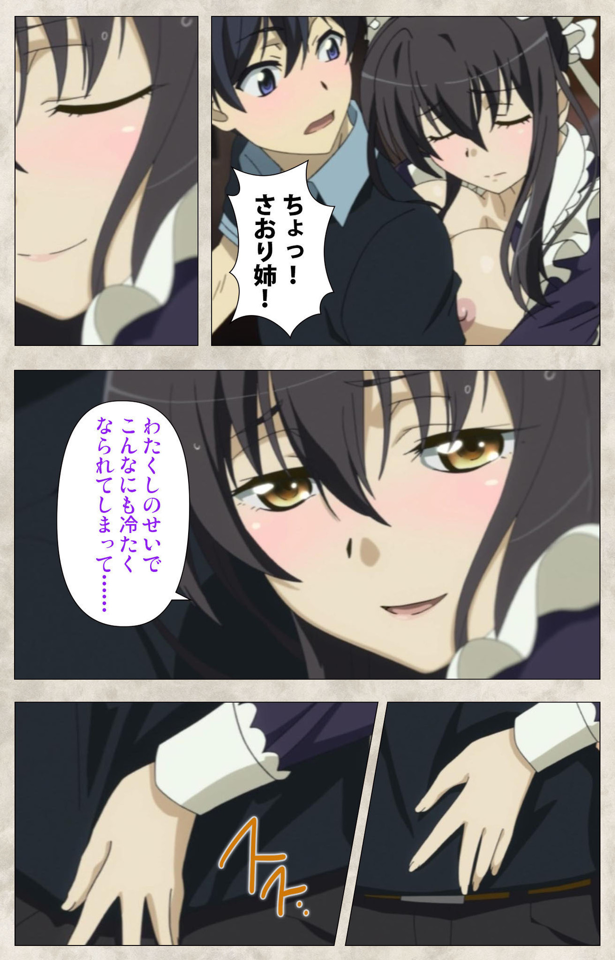 Ane Yome Quartet Kanzenban - Page 33