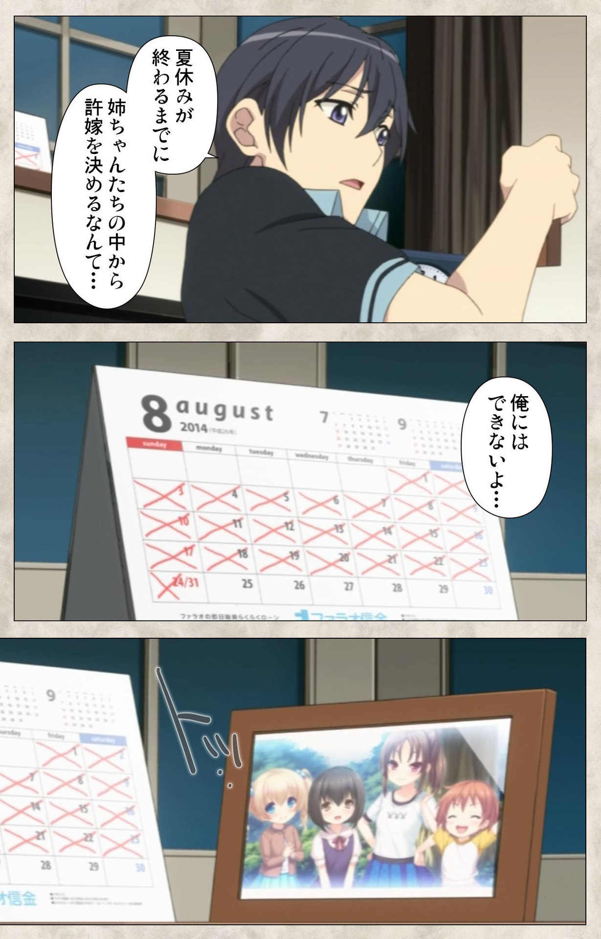 Ane Yome Quartet Kanzenban - Page 5