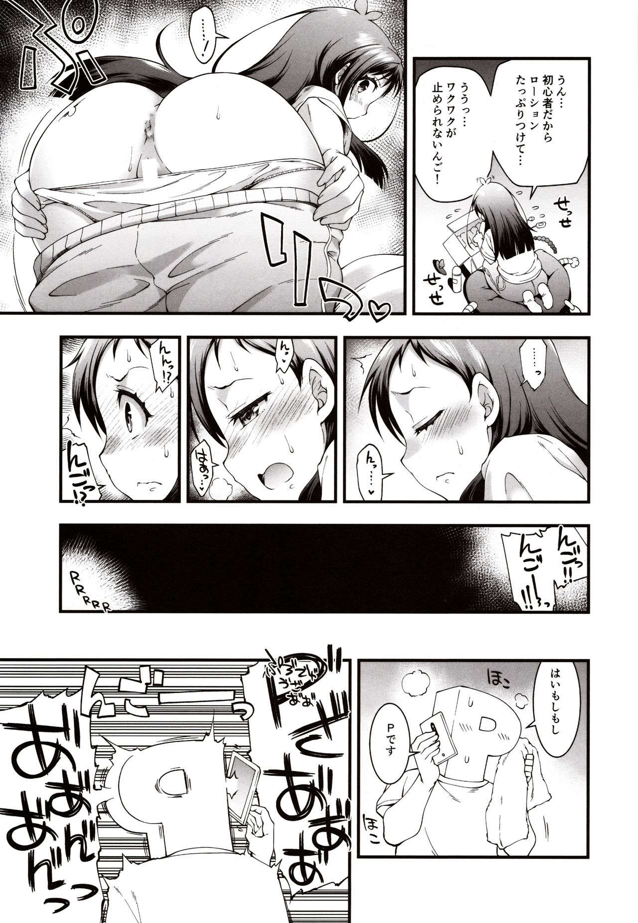 AppleCure - Page 12