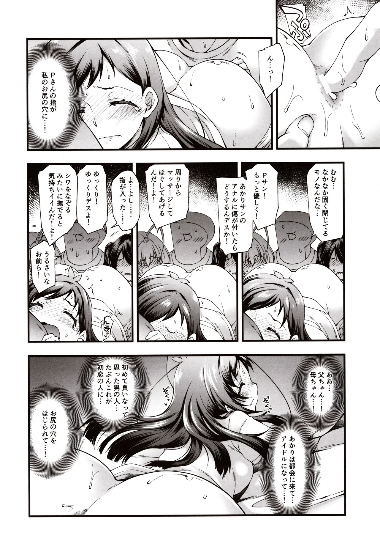 AppleCure - Page 15