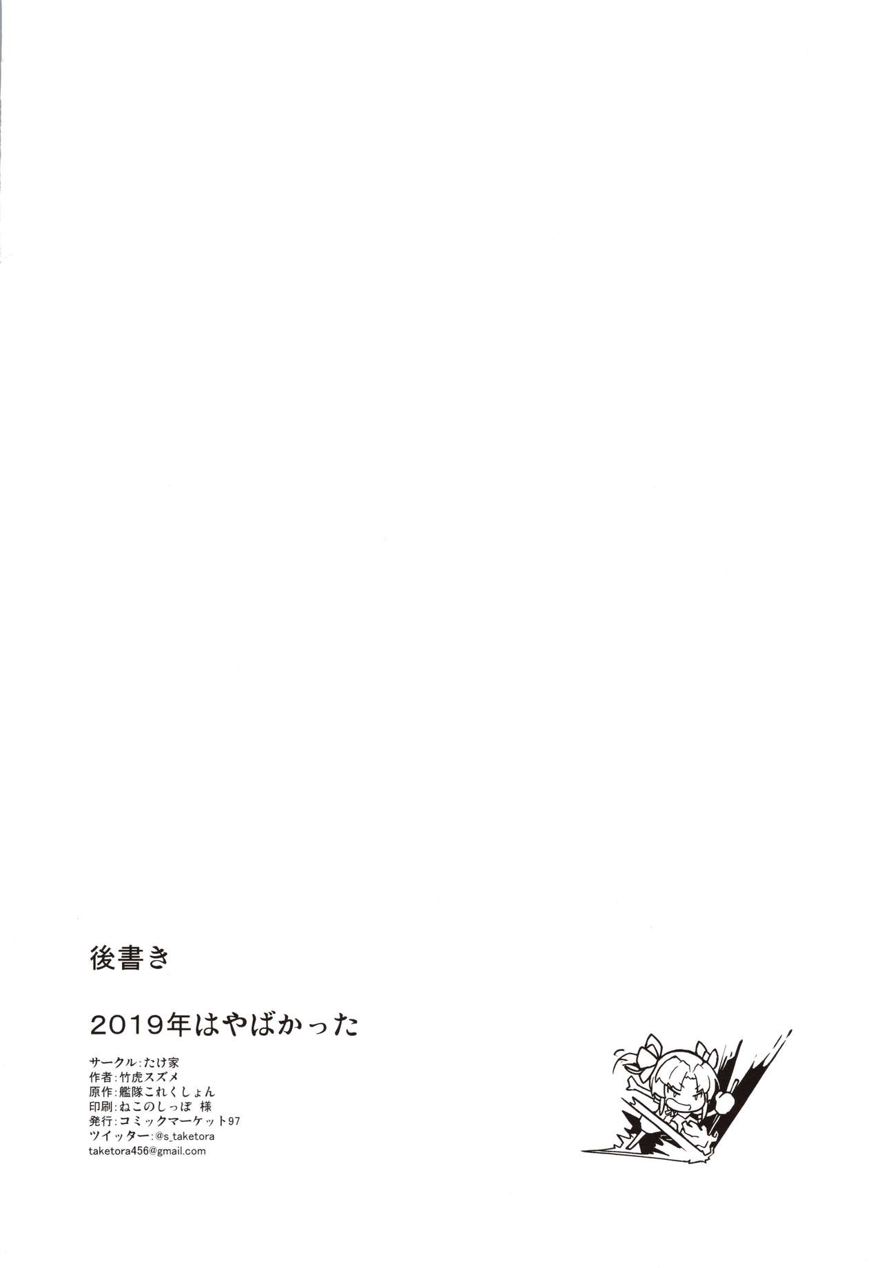 Kuroshio Challenge - Page 21