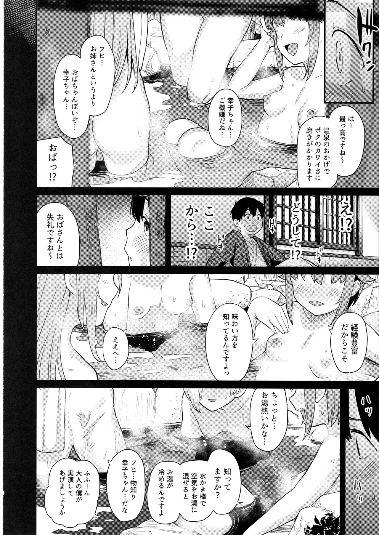 Accent Circonflexe 2 - Page 7