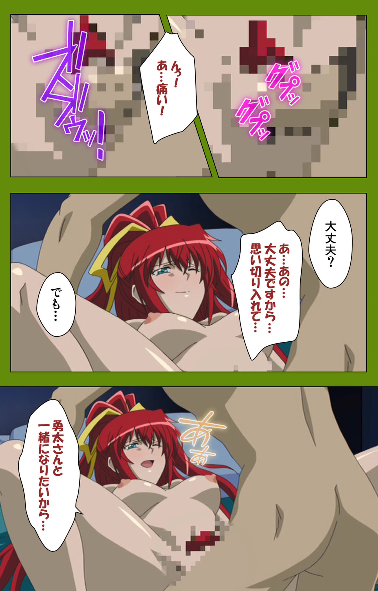 Gitai Saimin kanzenhan - Page 196