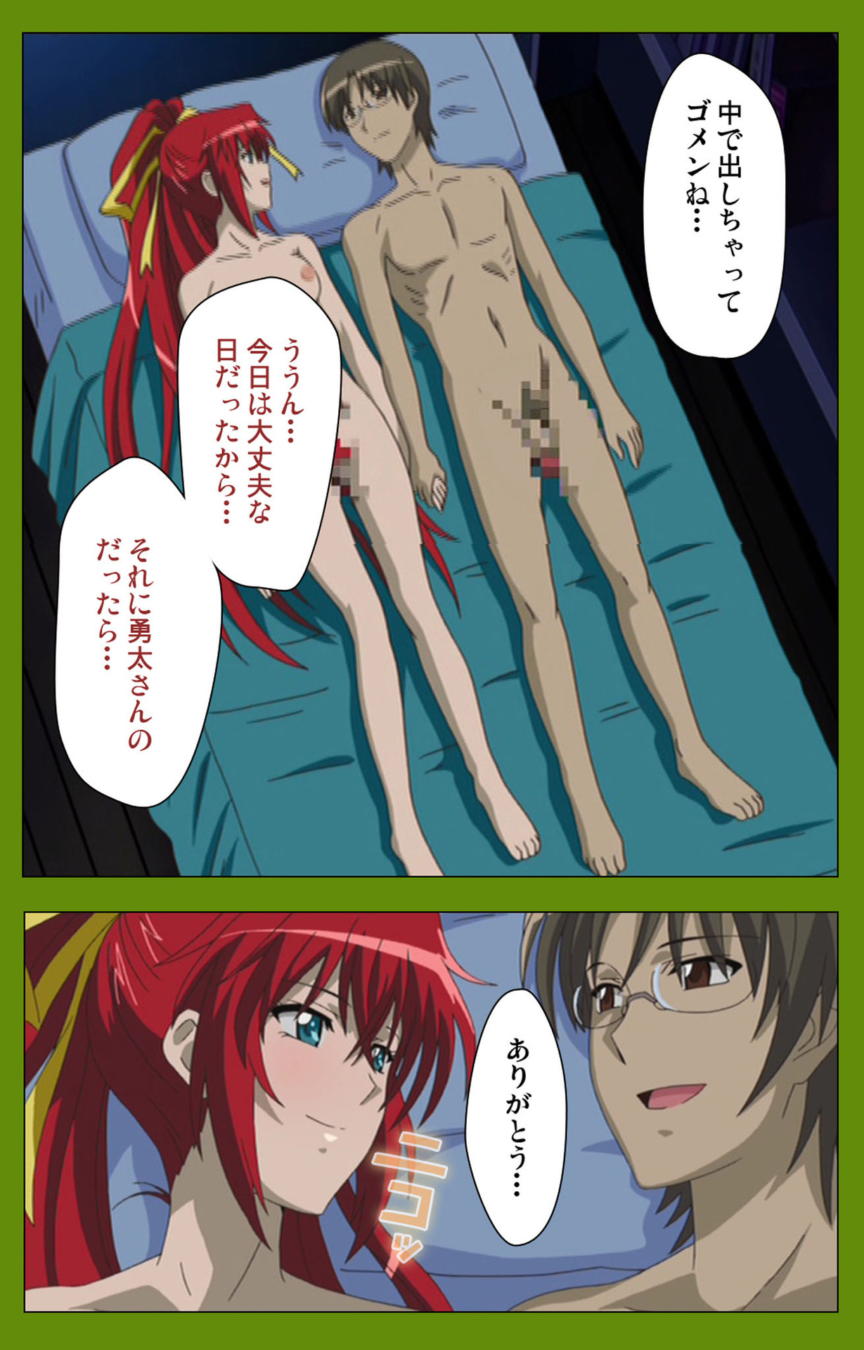 Gitai Saimin kanzenhan - Page 203