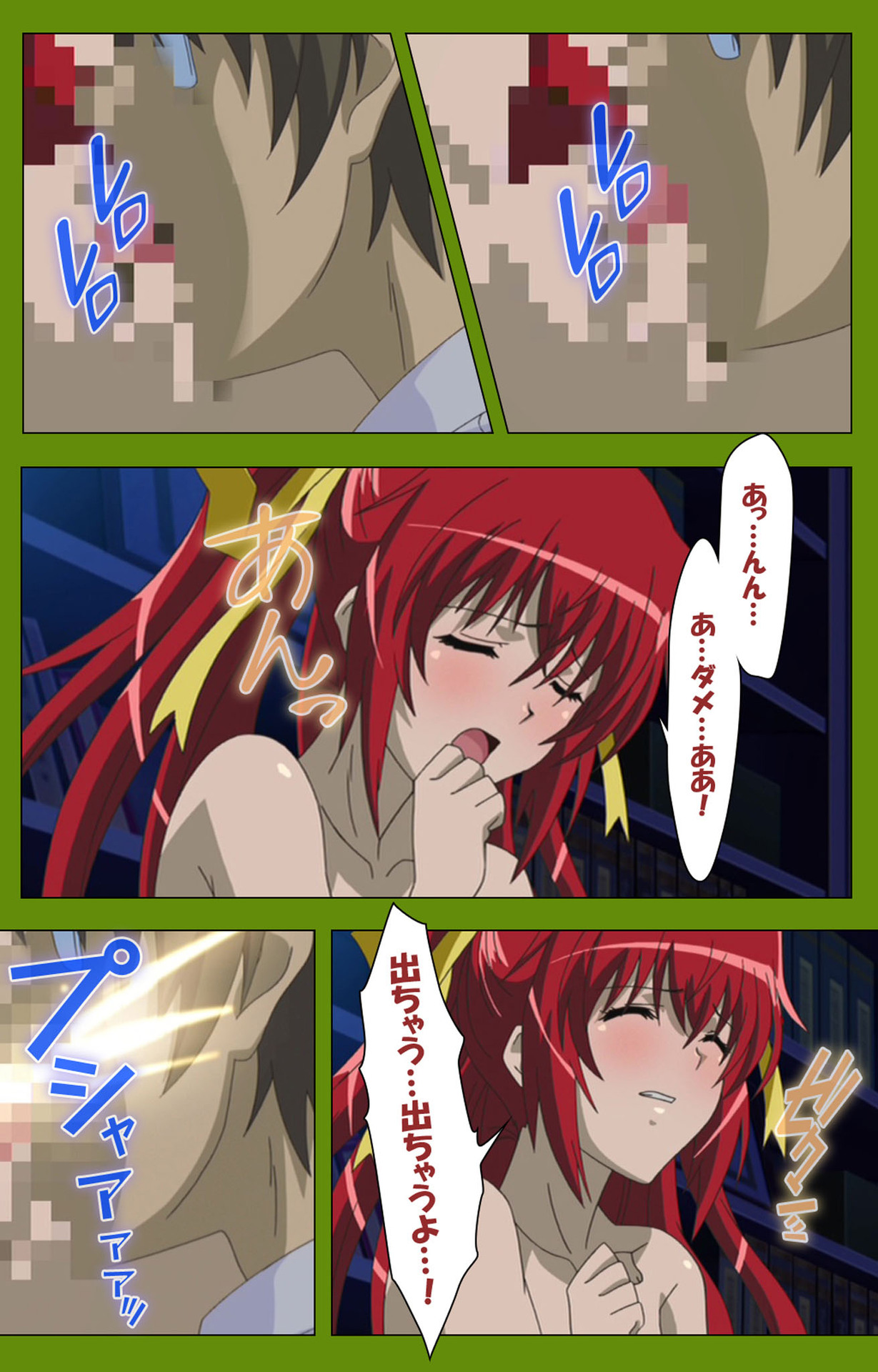 Gitai Saimin kanzenhan - Page 207