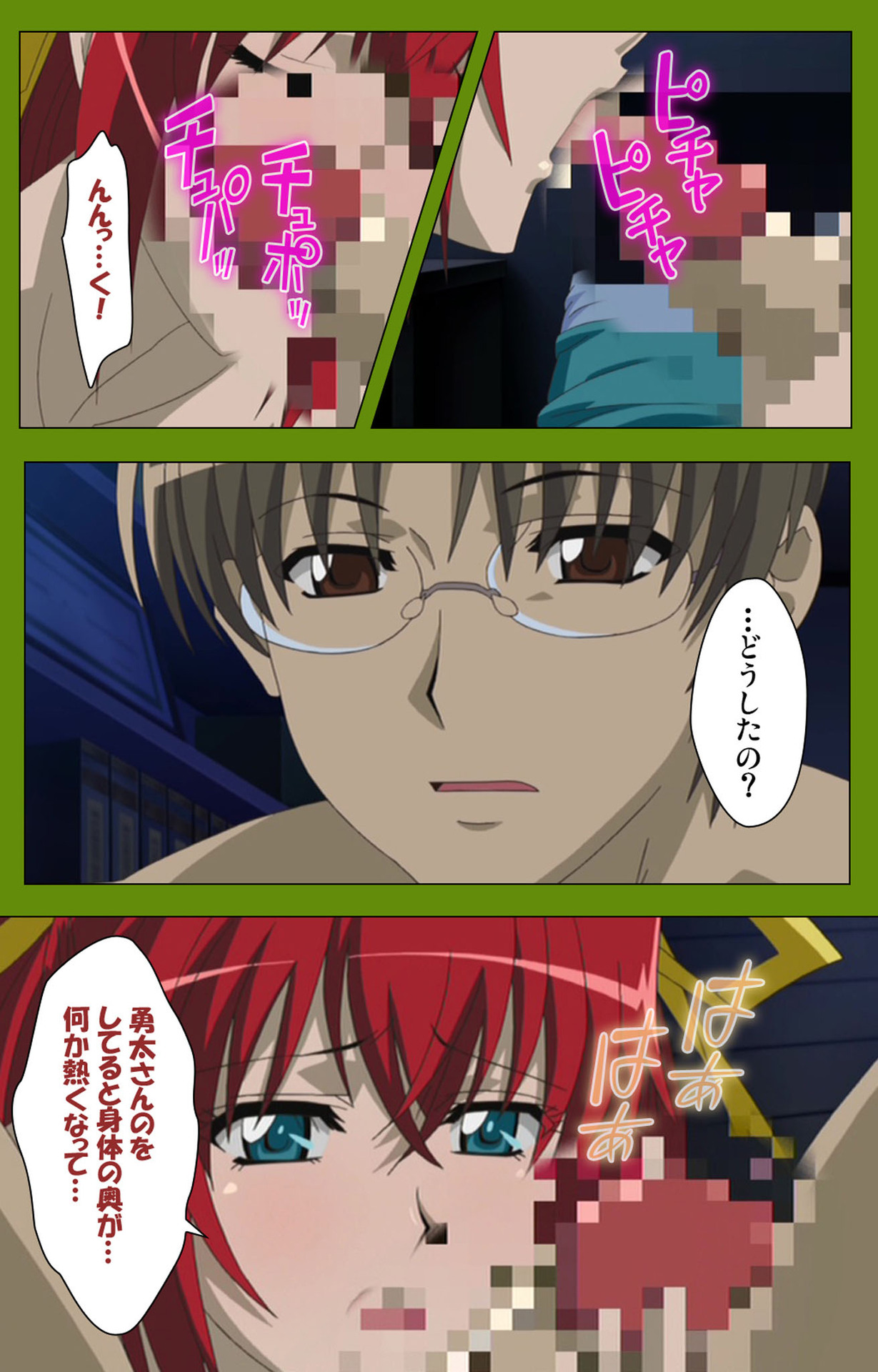 Gitai Saimin kanzenhan - Page 209