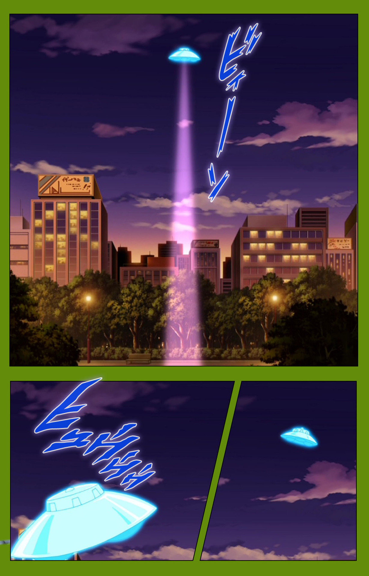 Gitai Saimin kanzenhan - Page 21