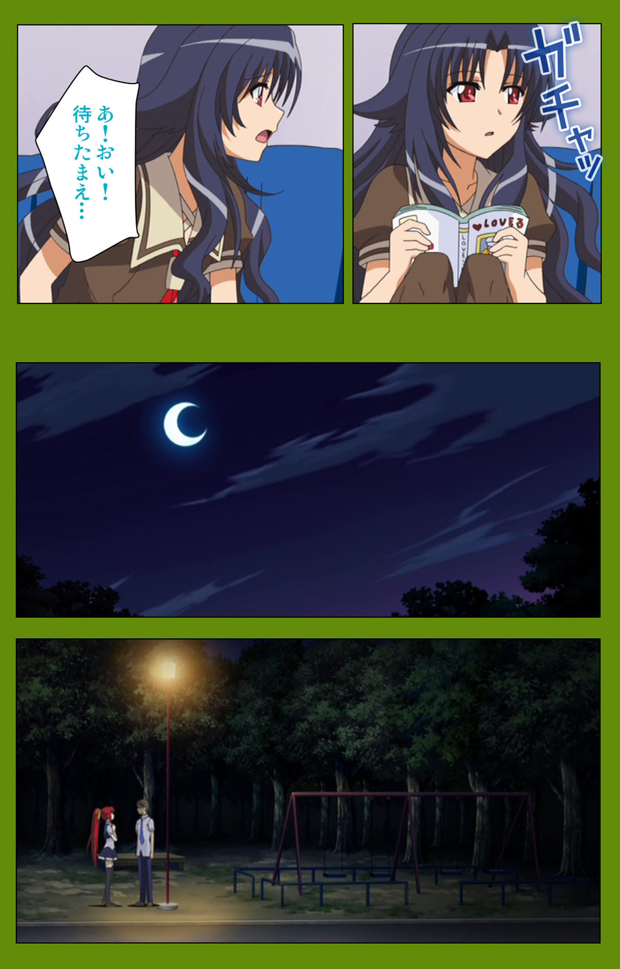 Gitai Saimin kanzenhan - Page 221