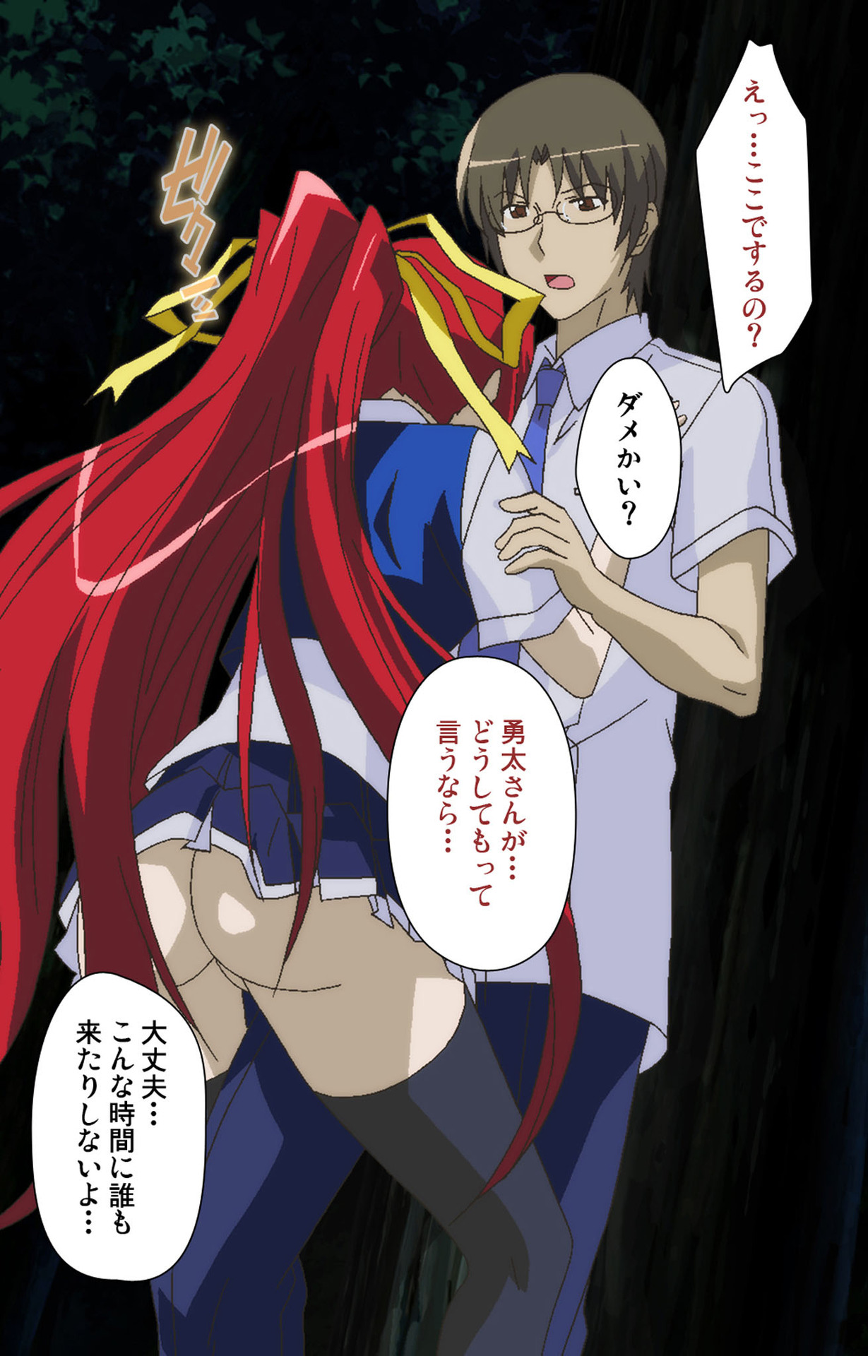 Gitai Saimin kanzenhan - Page 223