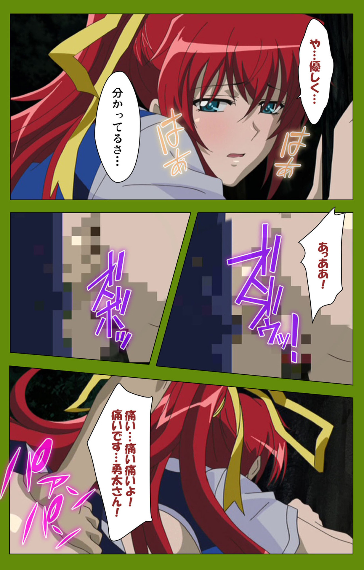 Gitai Saimin kanzenhan - Page 228