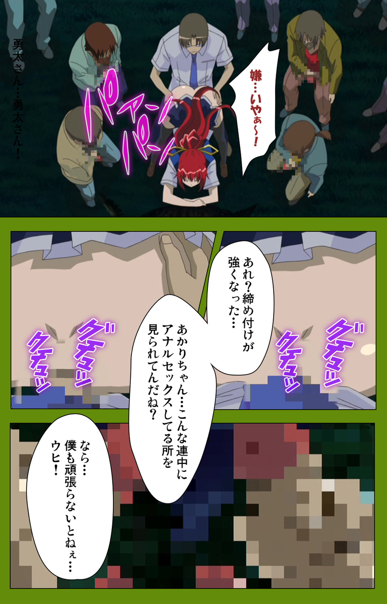 Gitai Saimin kanzenhan - Page 231