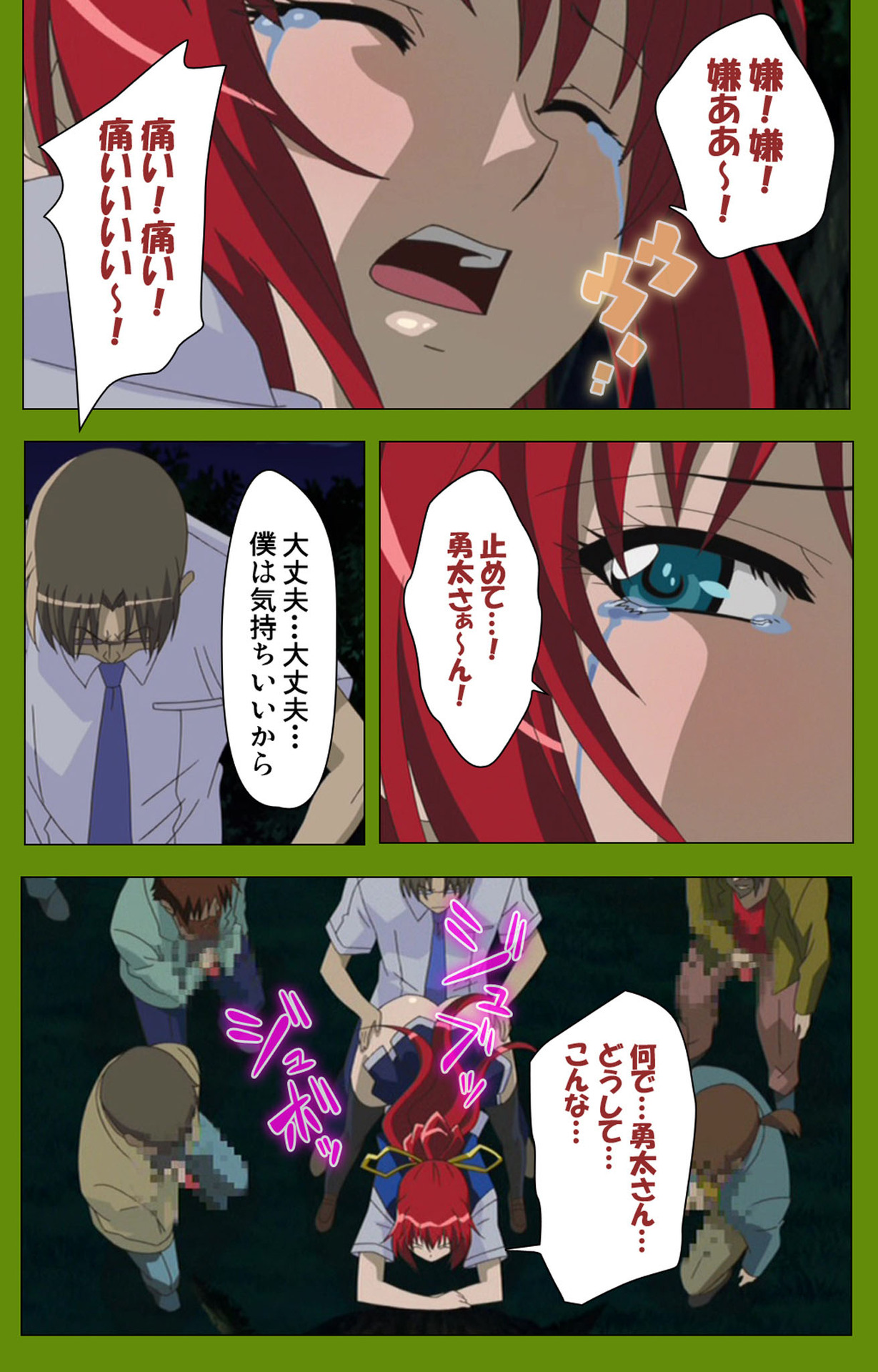 Gitai Saimin kanzenhan - Page 232
