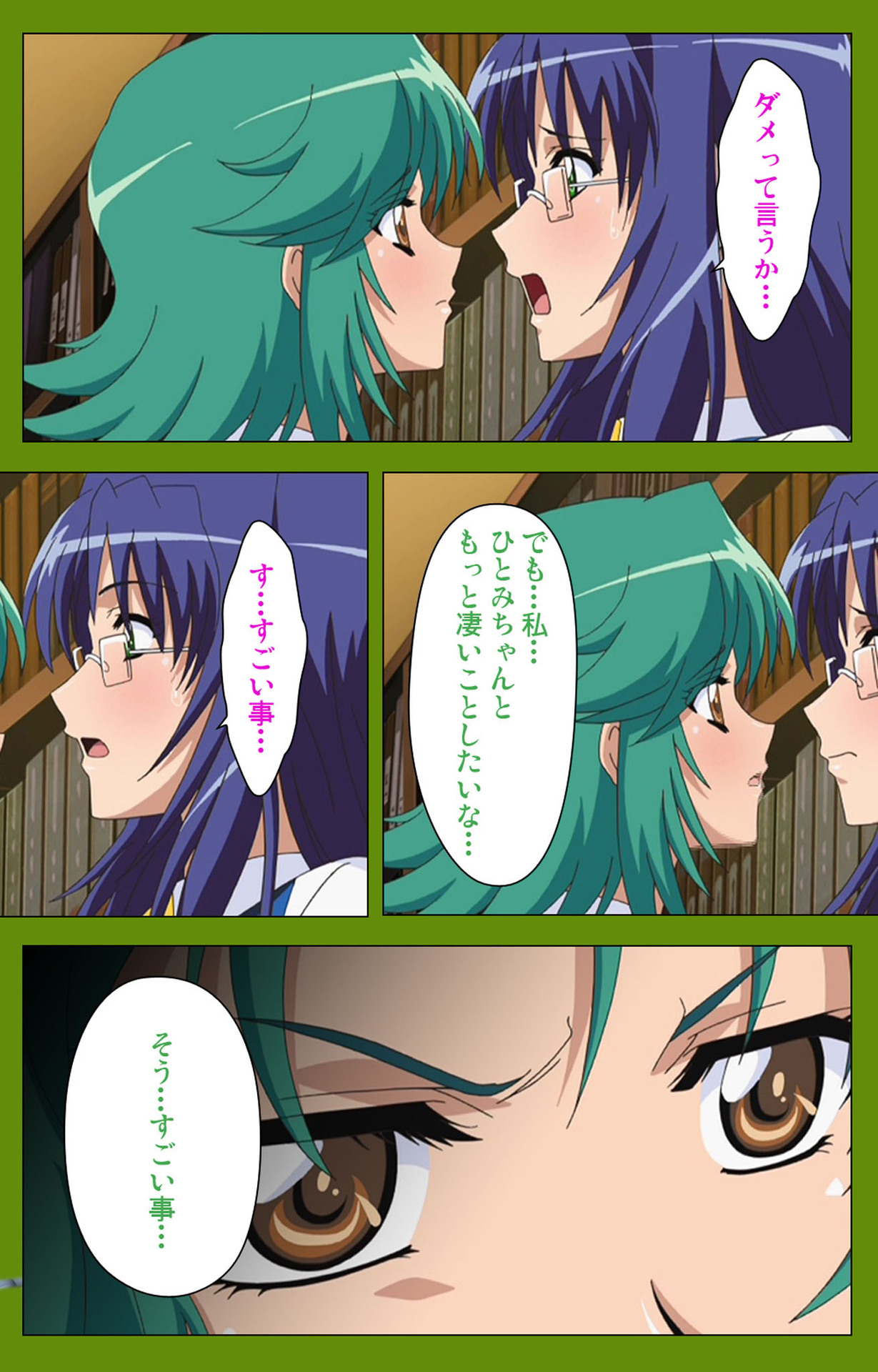 Gitai Saimin kanzenhan - Page 69