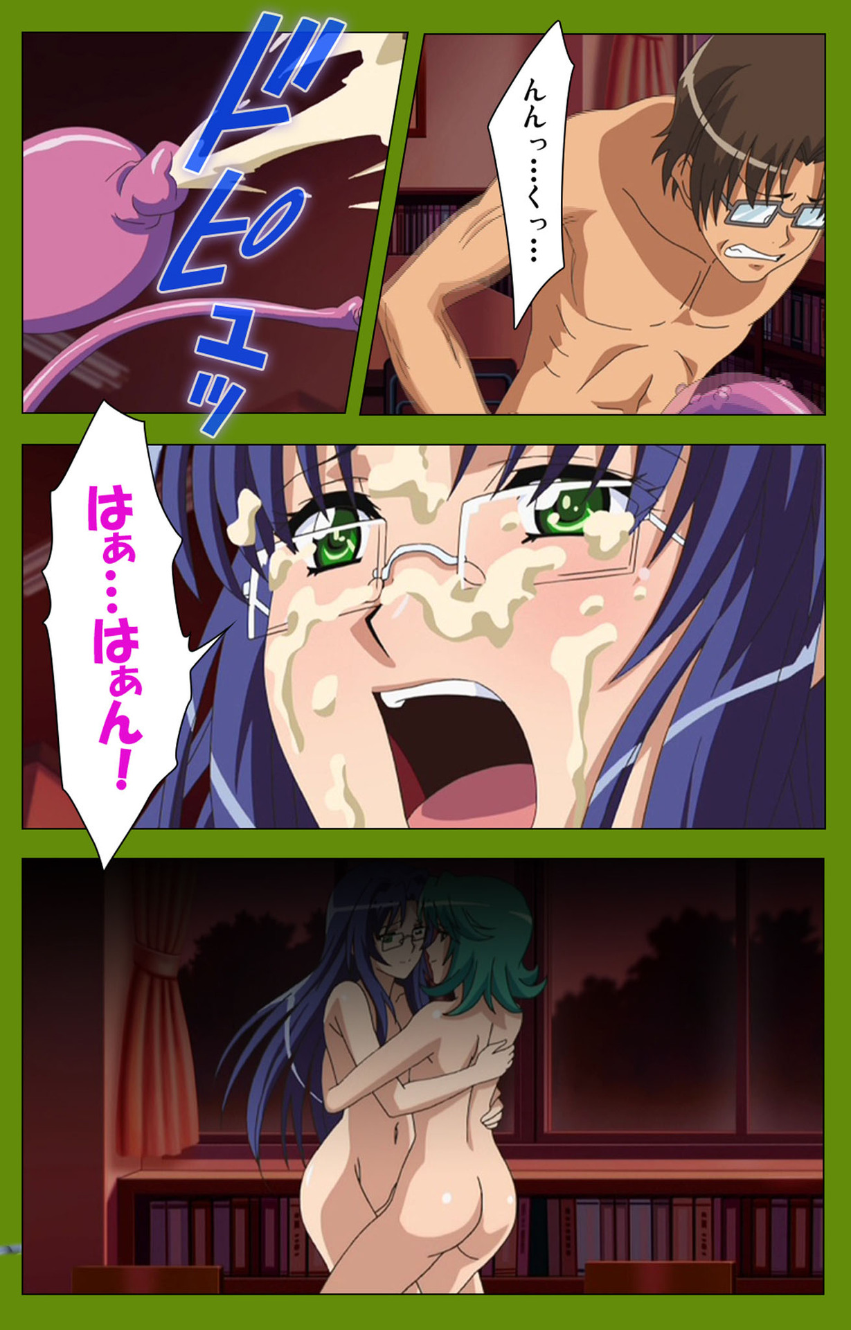 Gitai Saimin kanzenhan - Page 81