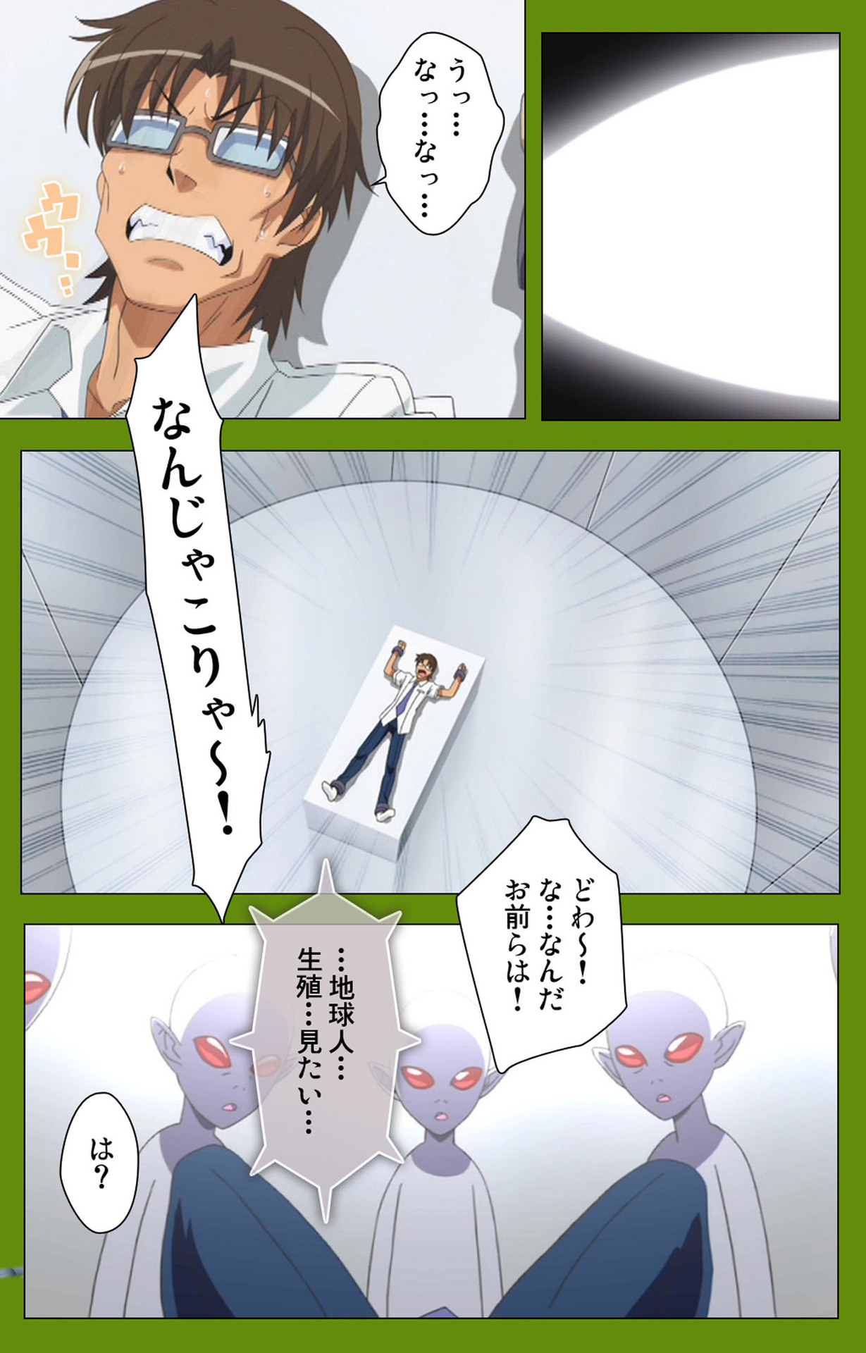 Gitai Saimin kanzenhan - Page 88