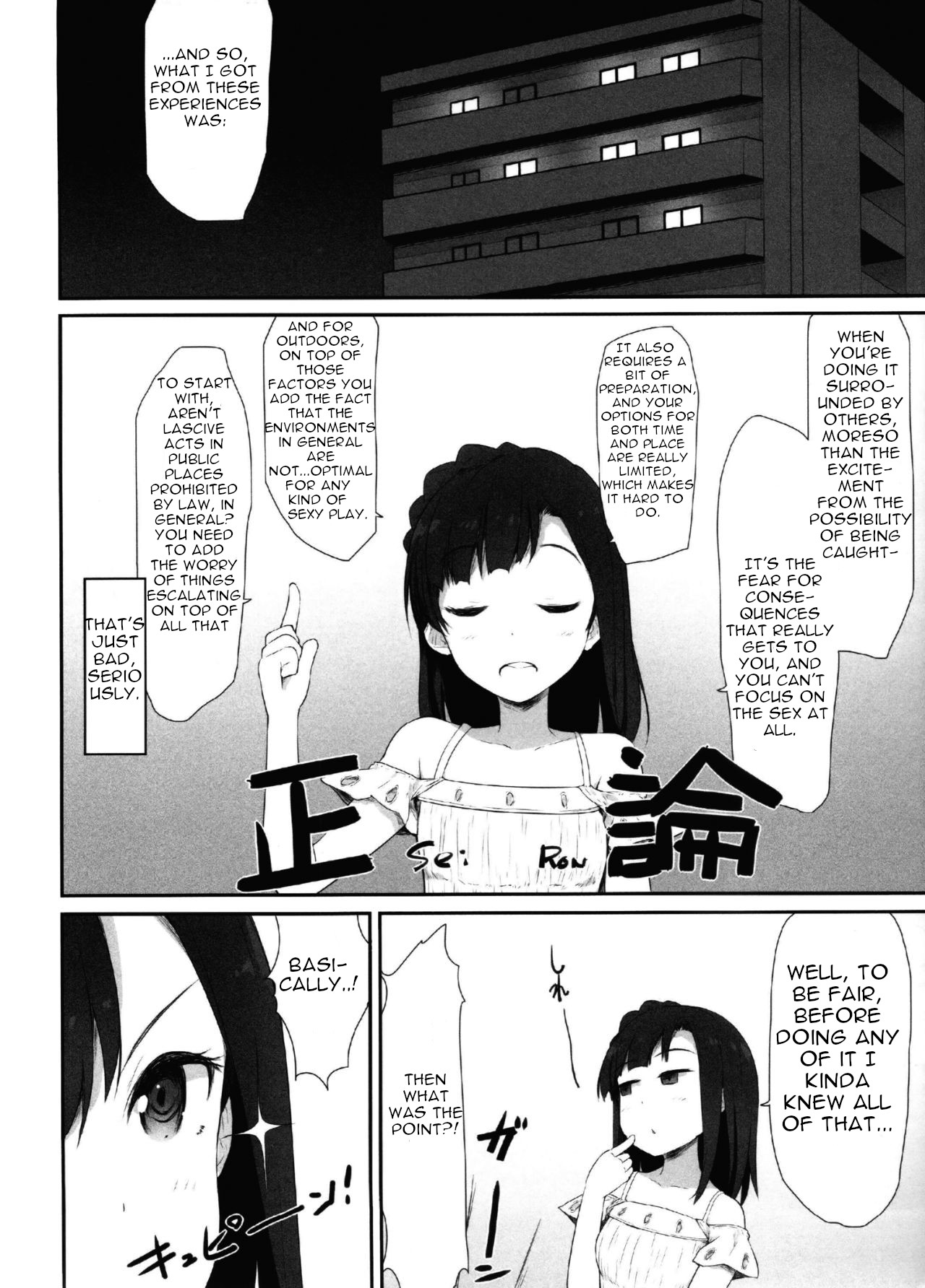 Koi no Summer Session - Page 16