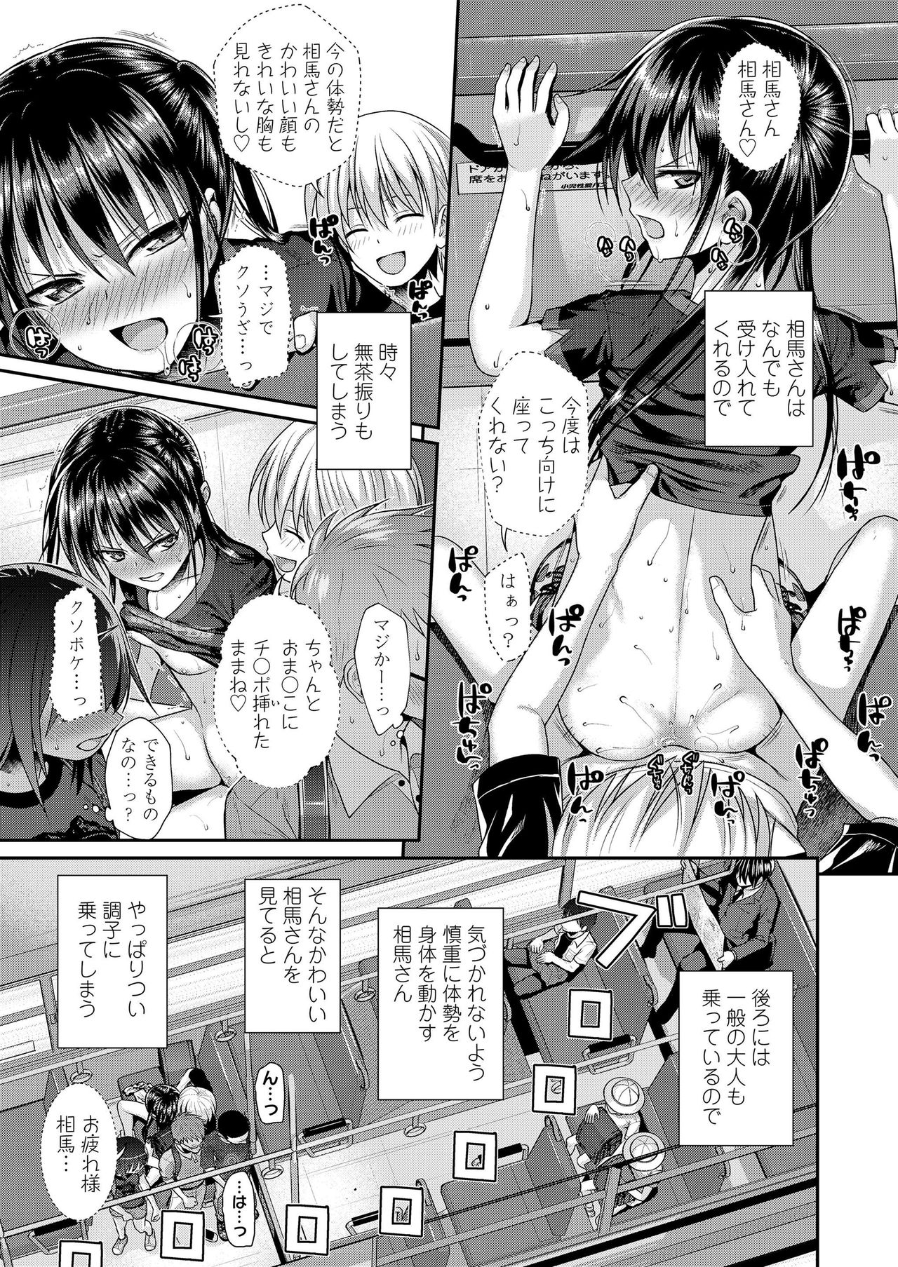 COMIC LO 2020-02 - Page 15