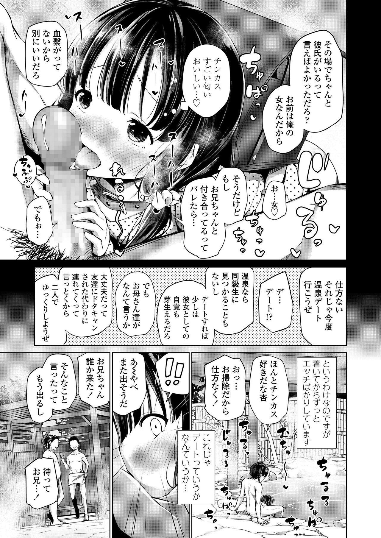 COMIC LO 2020-02 - Page 31