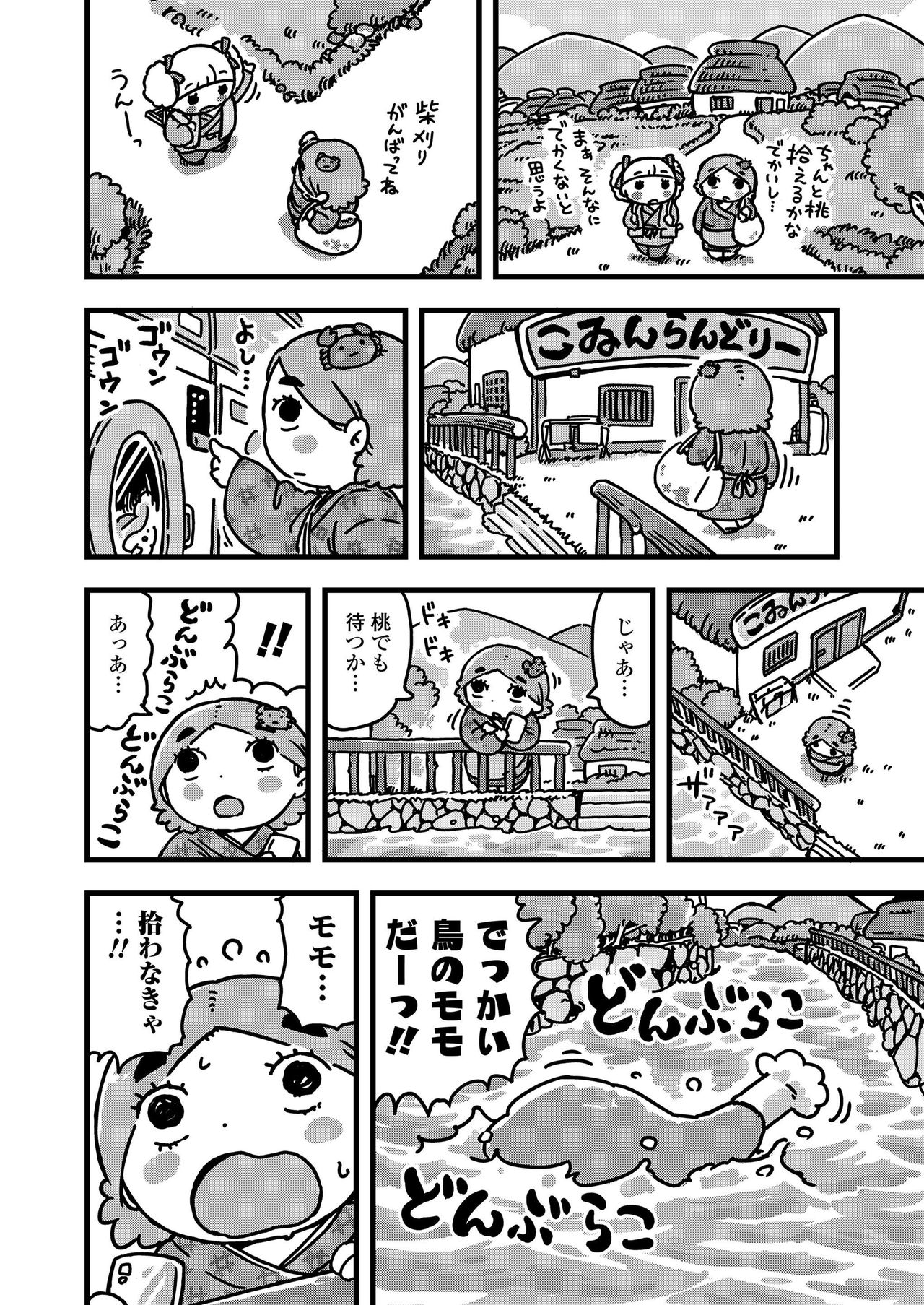 COMIC LO 2020-02 - Page 340