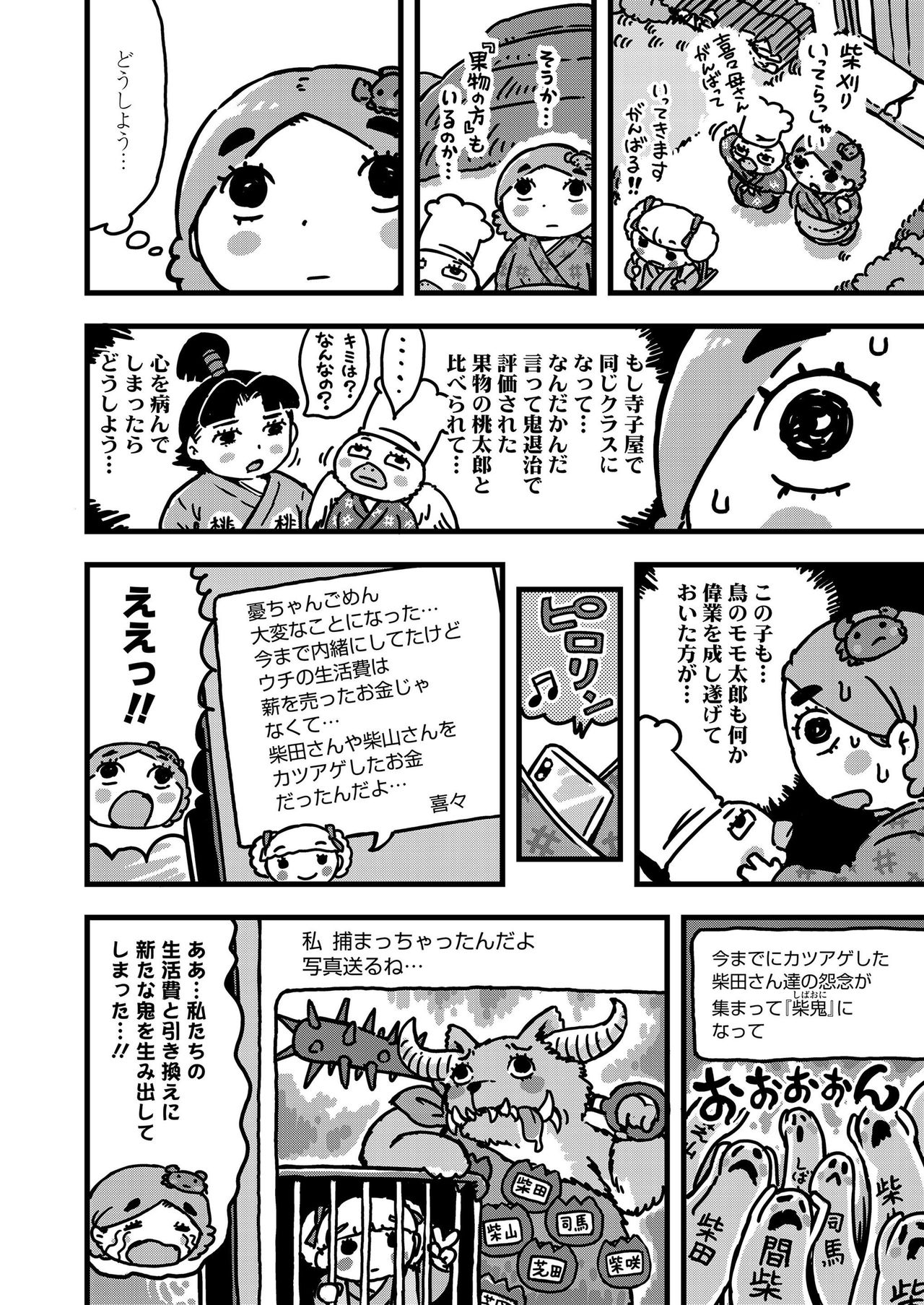 COMIC LO 2020-02 - Page 344