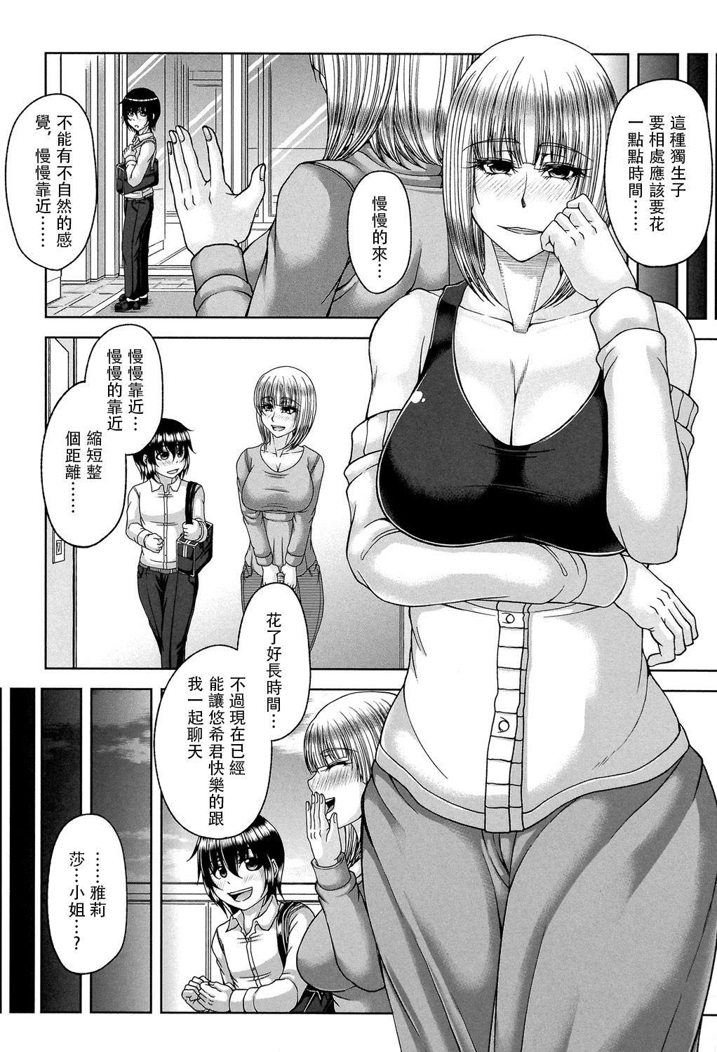 Enen Saisai - Page 16