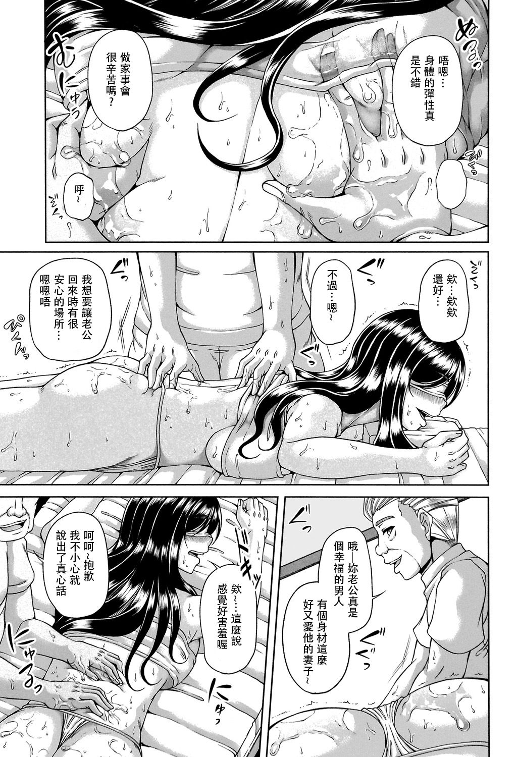 Enen Saisai - Page 163