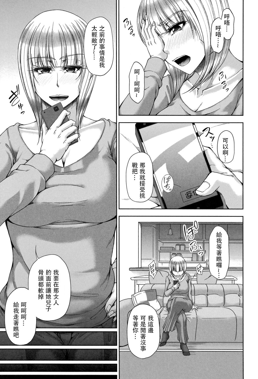 Enen Saisai - Page 47