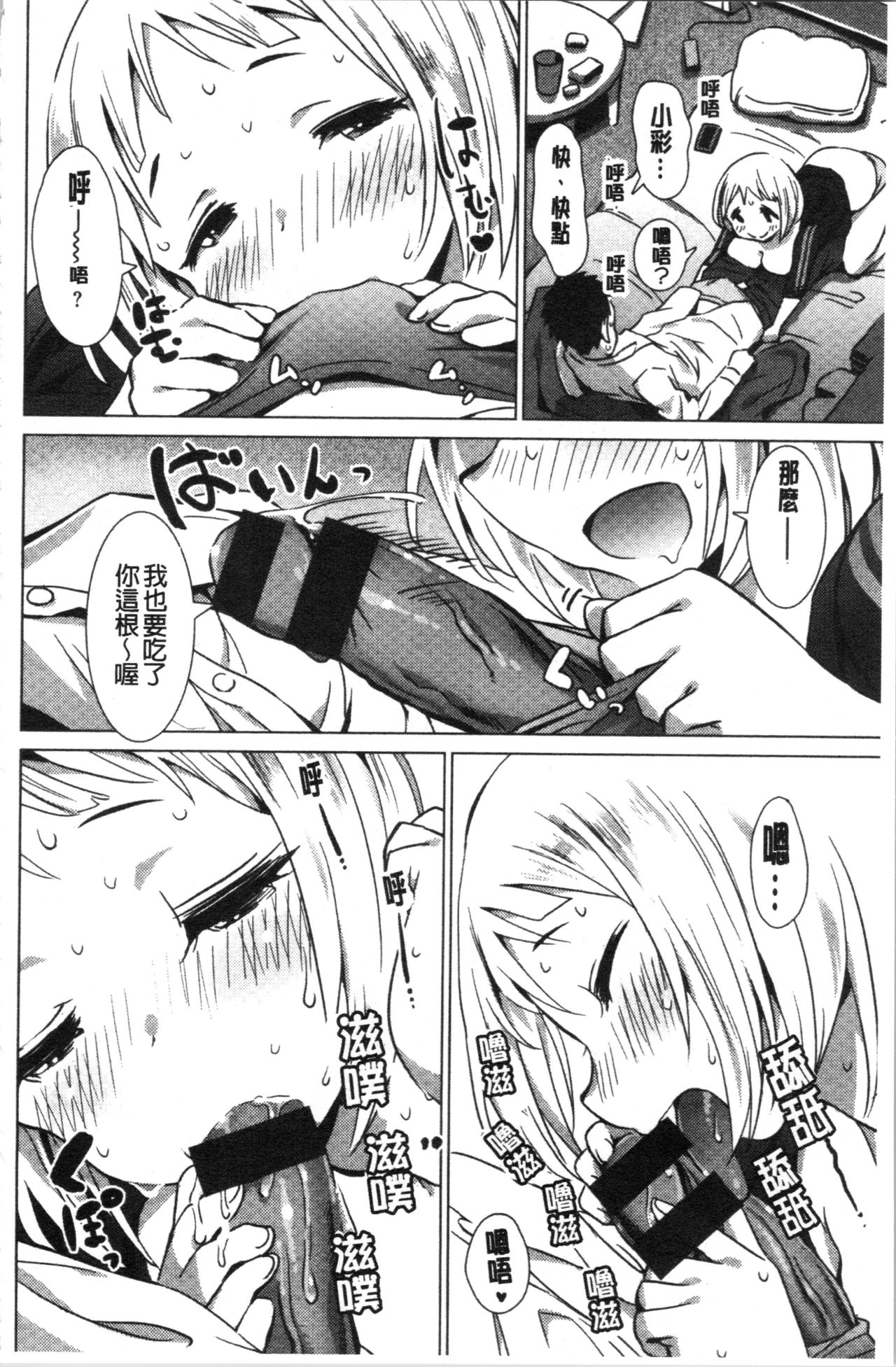 Furete Yawaraka - Page 127