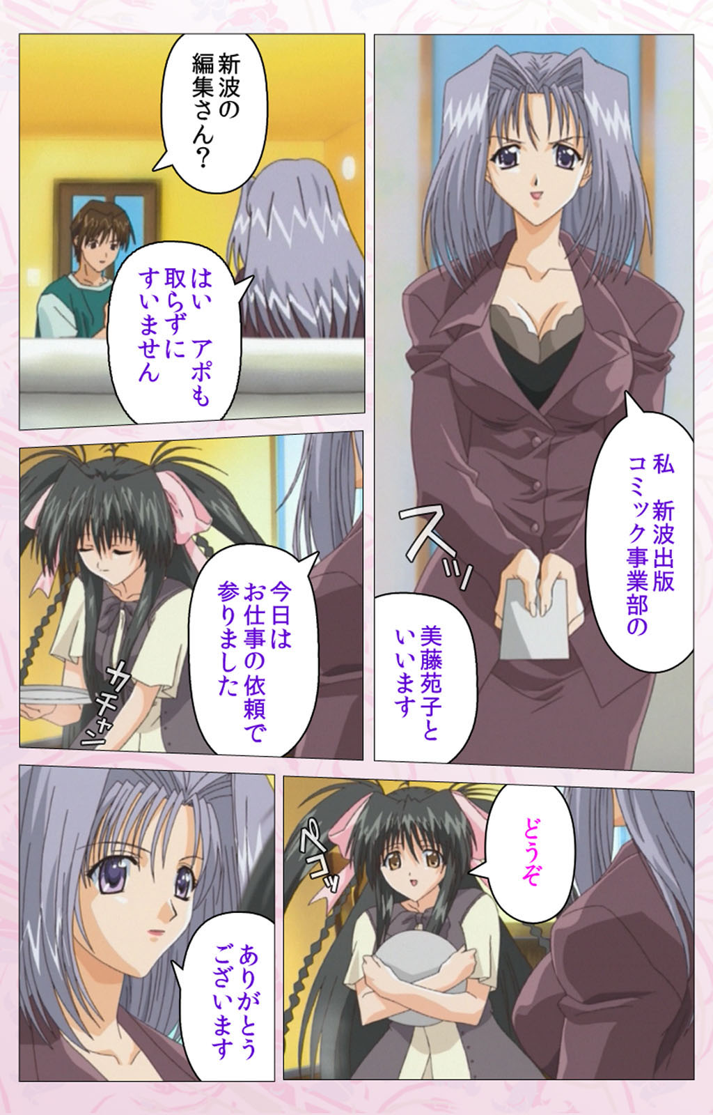 Darling kanzenhan - Page 30