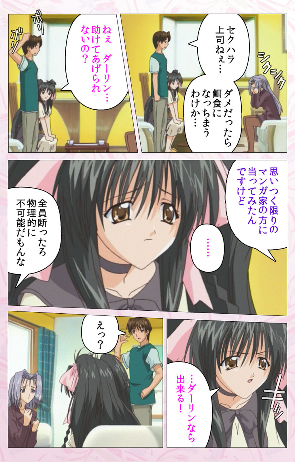 Darling kanzenhan - Page 38