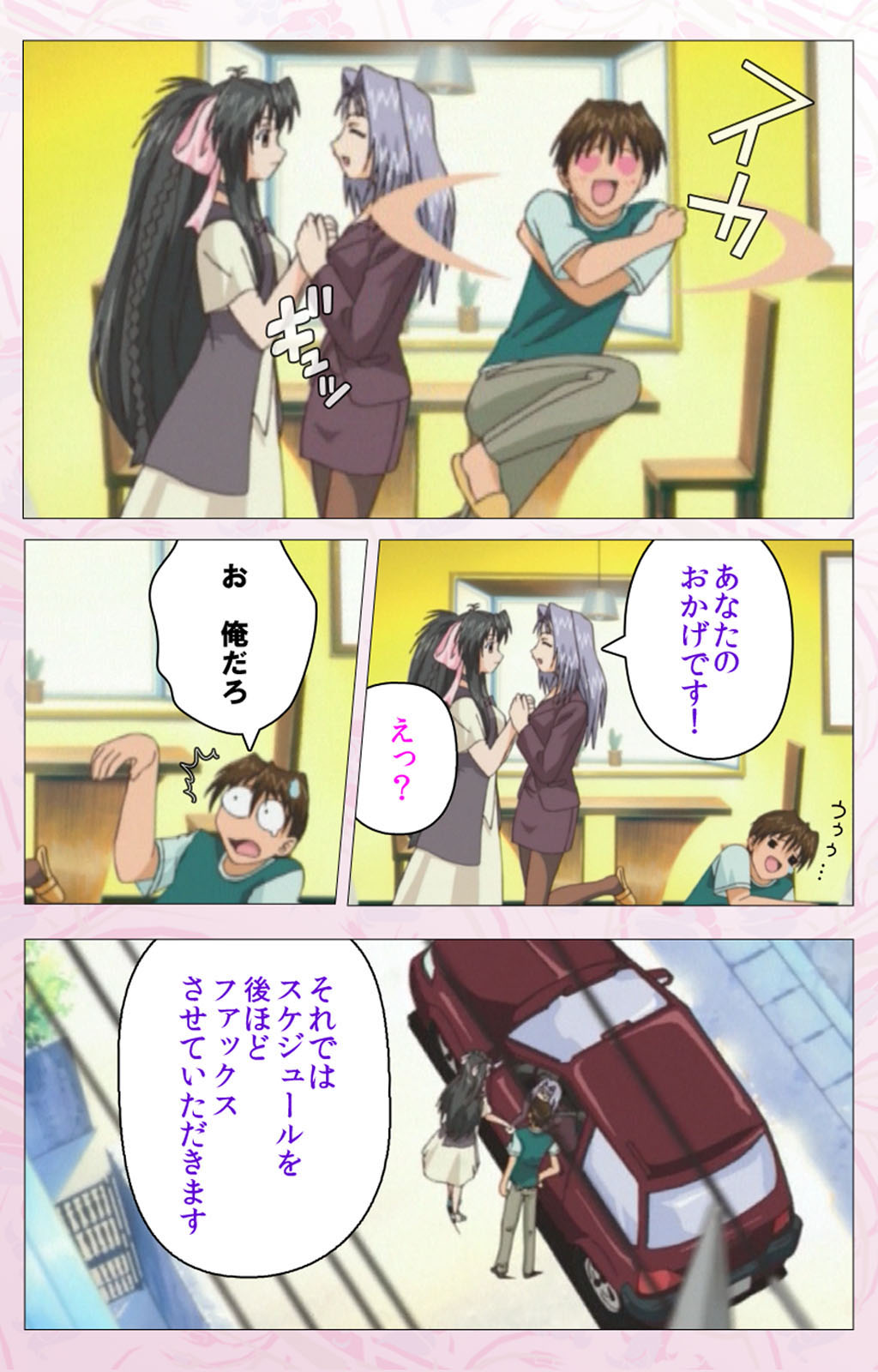 Darling kanzenhan - Page 44