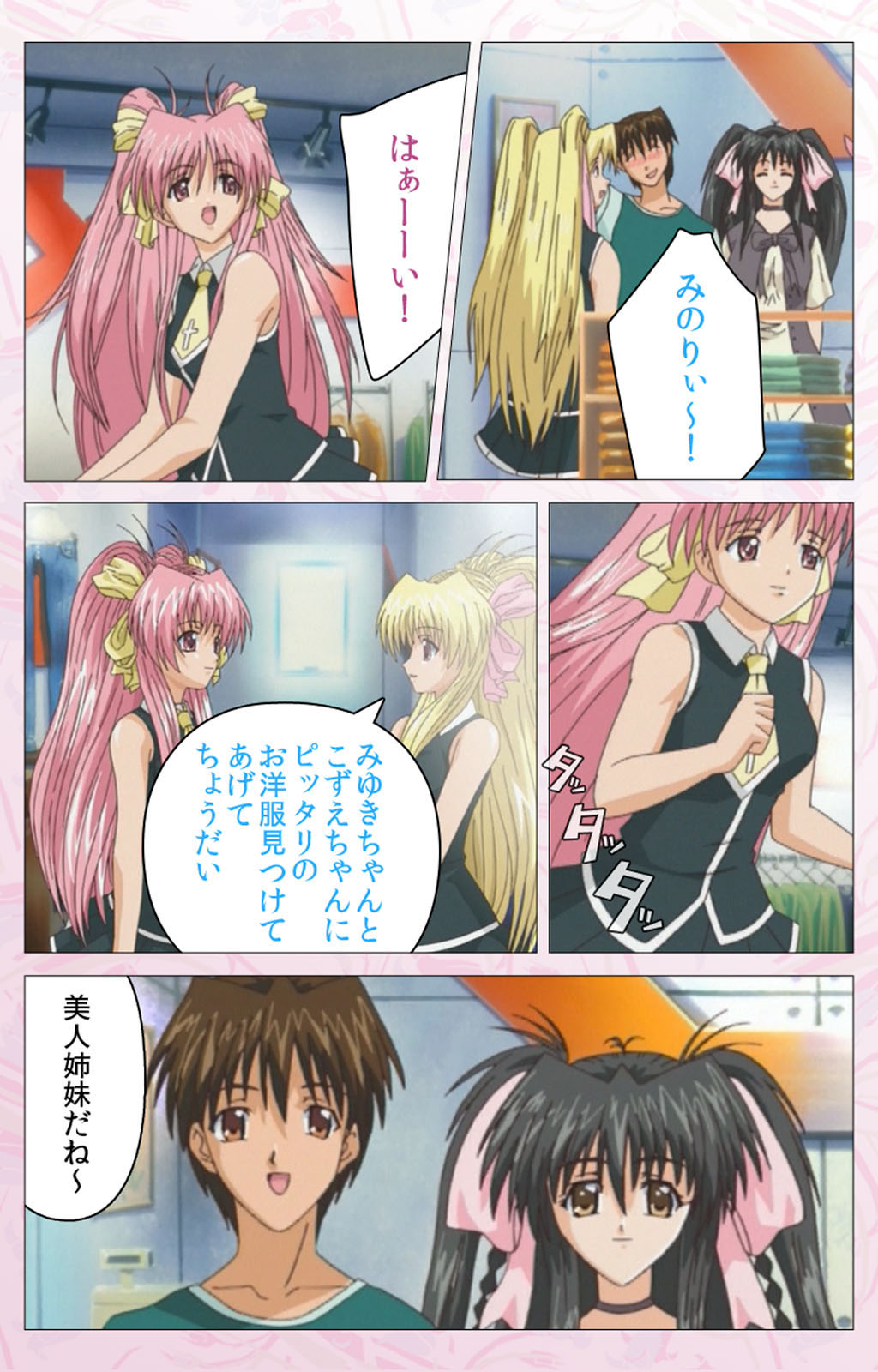 Darling kanzenhan - Page 51