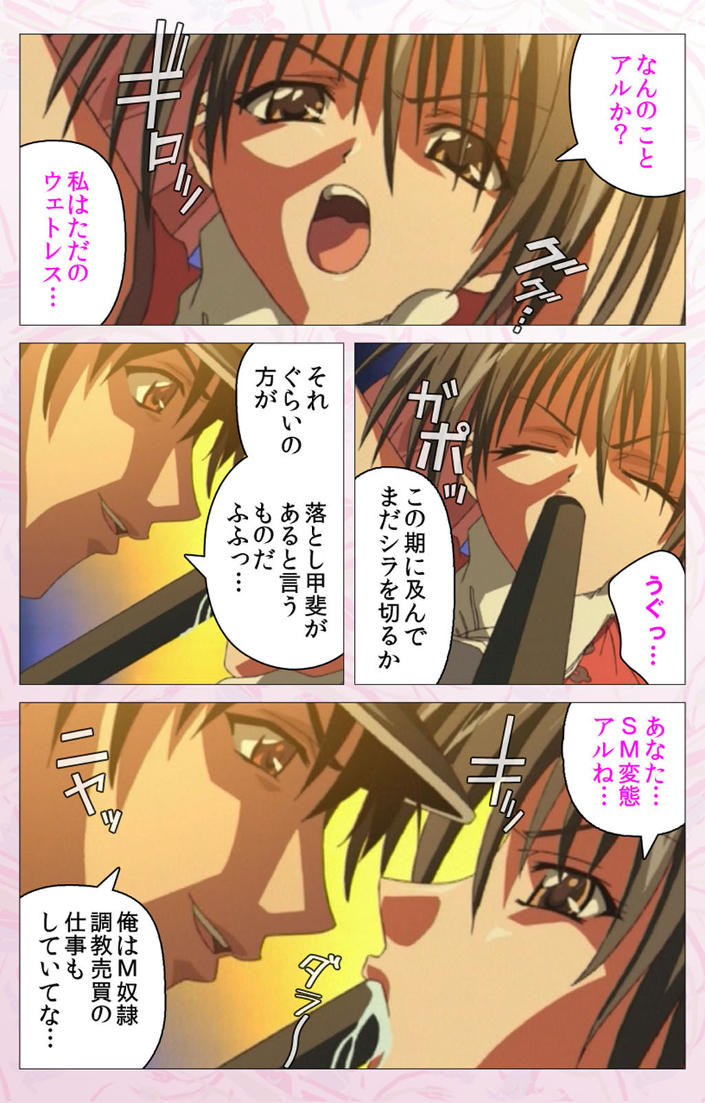 Darling kanzenhan - Page 73