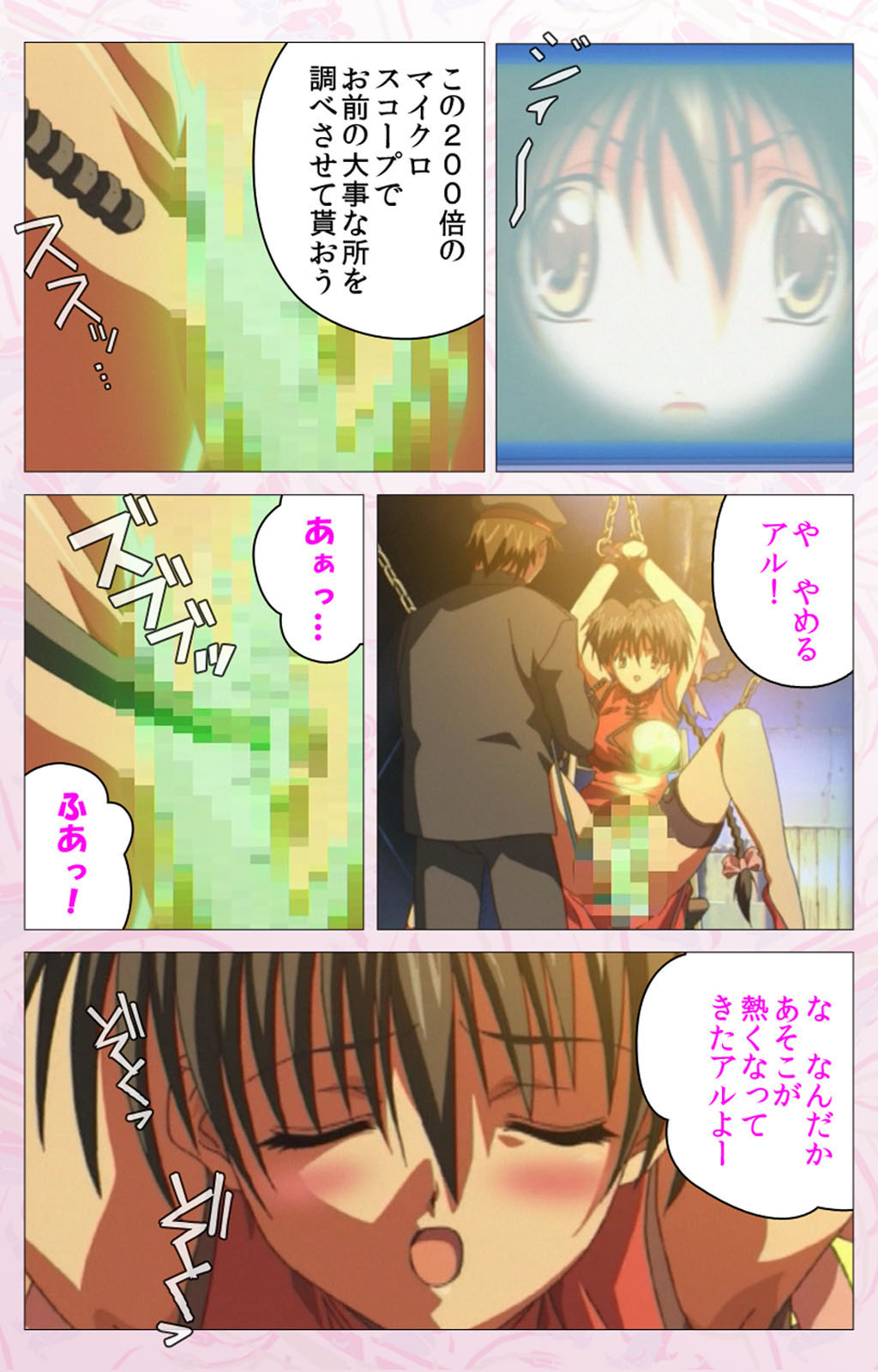 Darling kanzenhan - Page 78