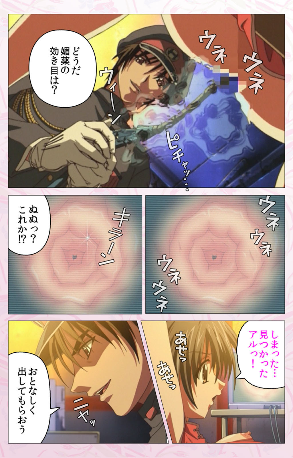 Darling kanzenhan - Page 79
