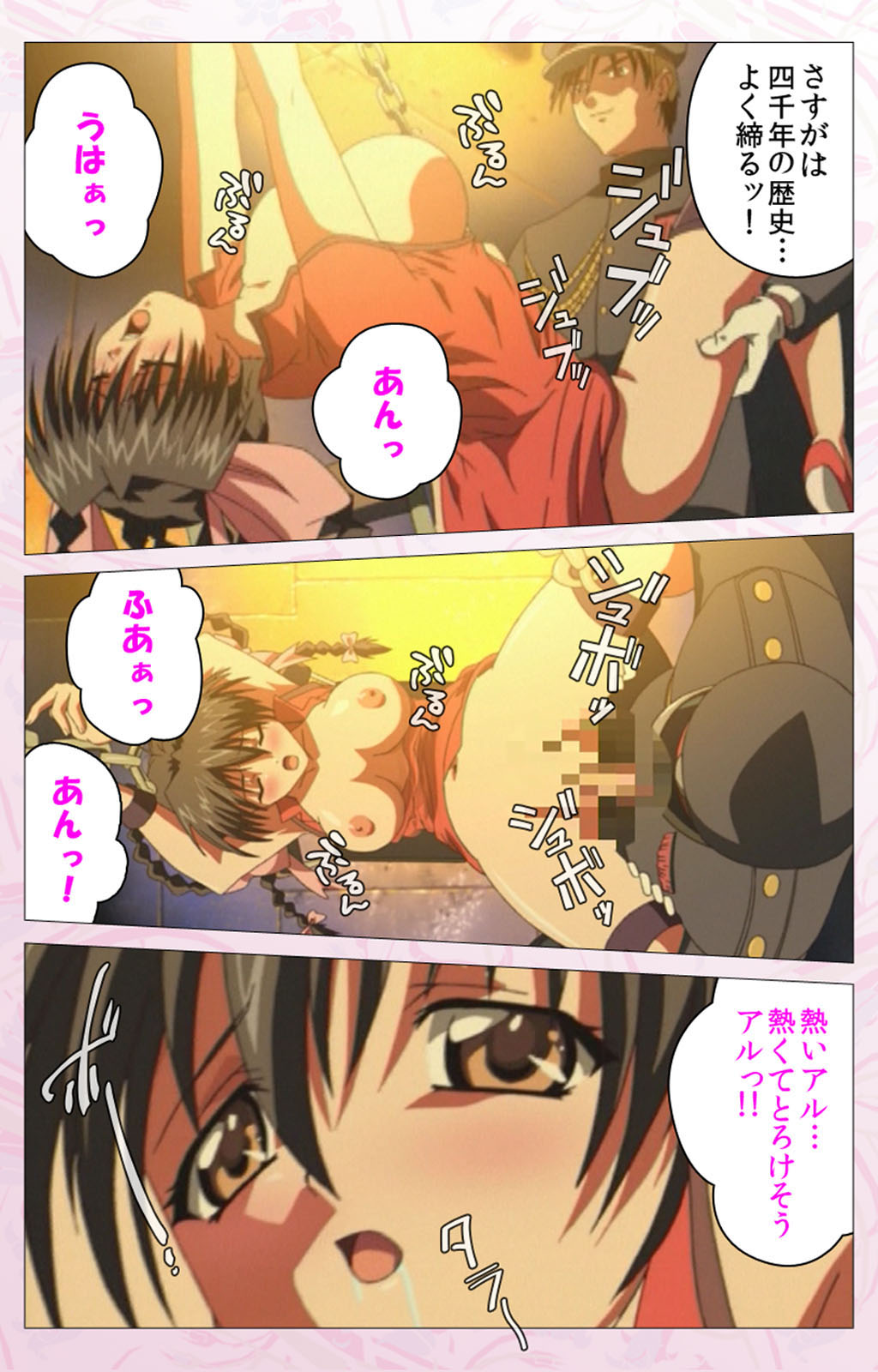 Darling kanzenhan - Page 82