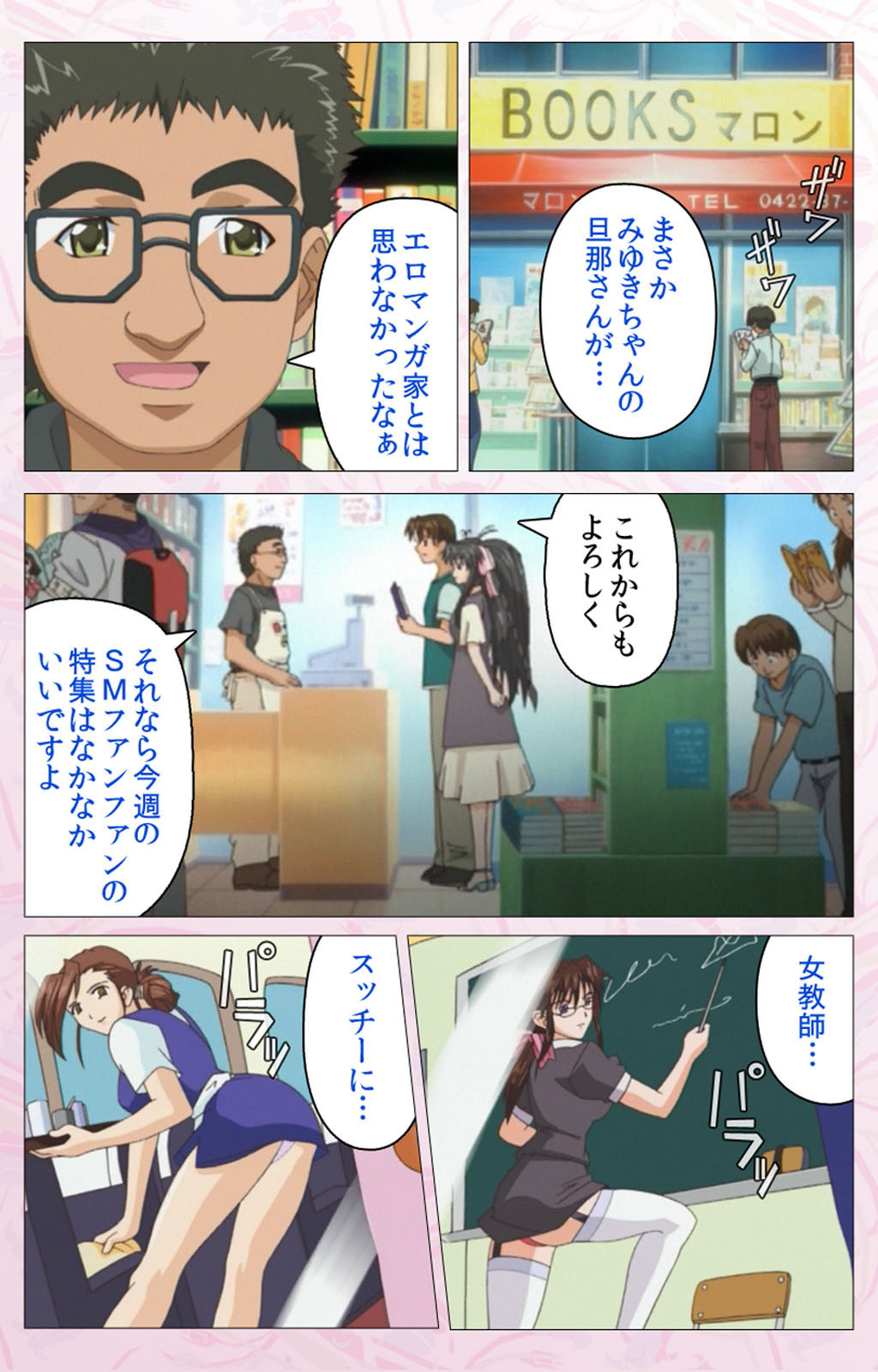 Darling kanzenhan - Page 90