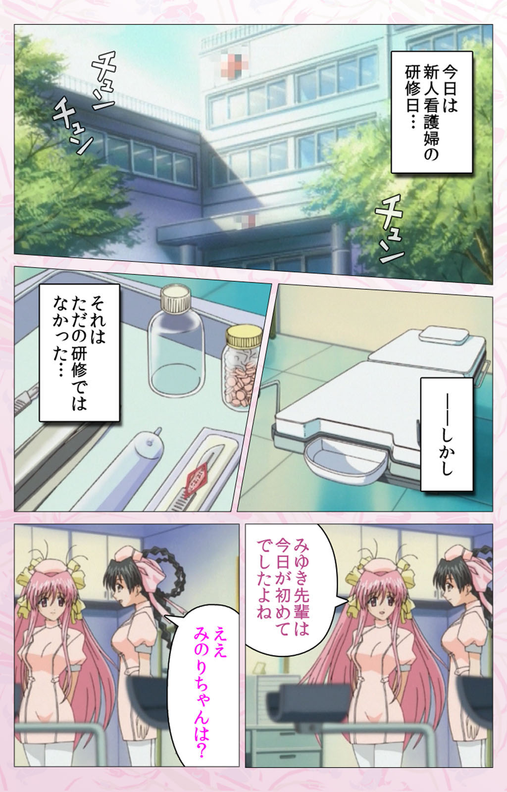 Darling kanzenhan - Page 95