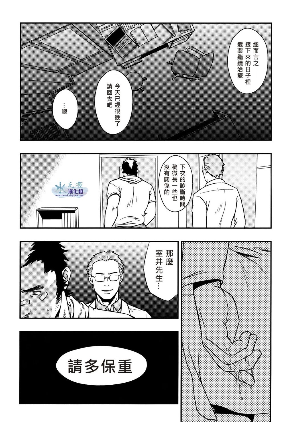 EMBOG - Page 24