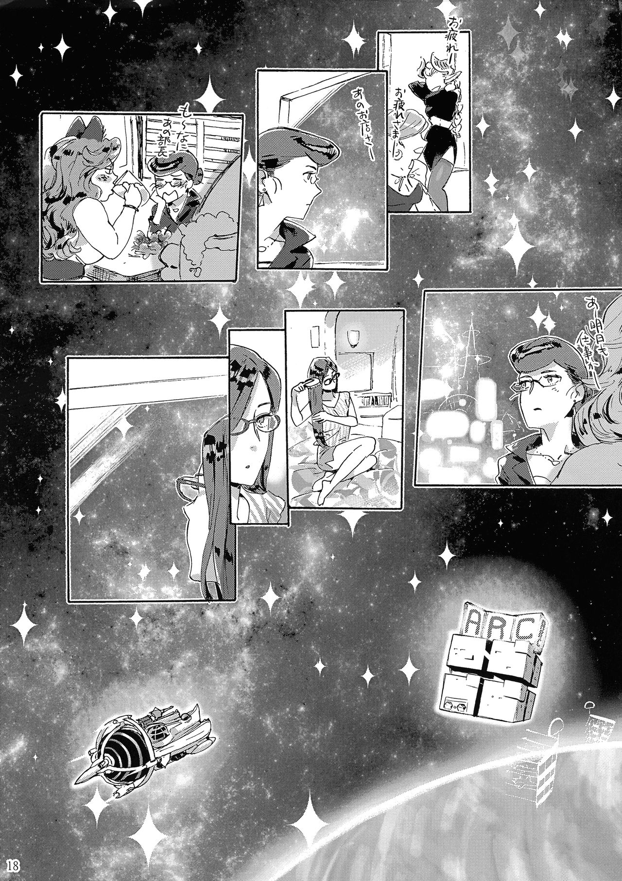 Satellite Serenade - Page 17