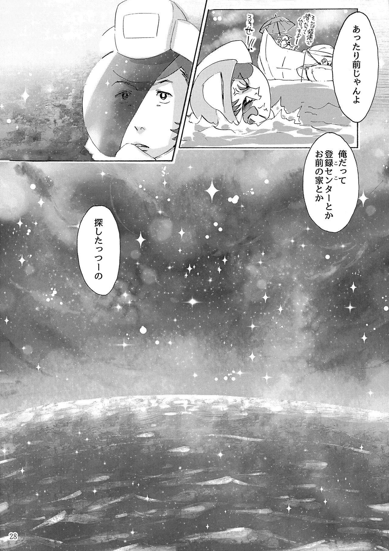 Satellite Serenade - Page 27