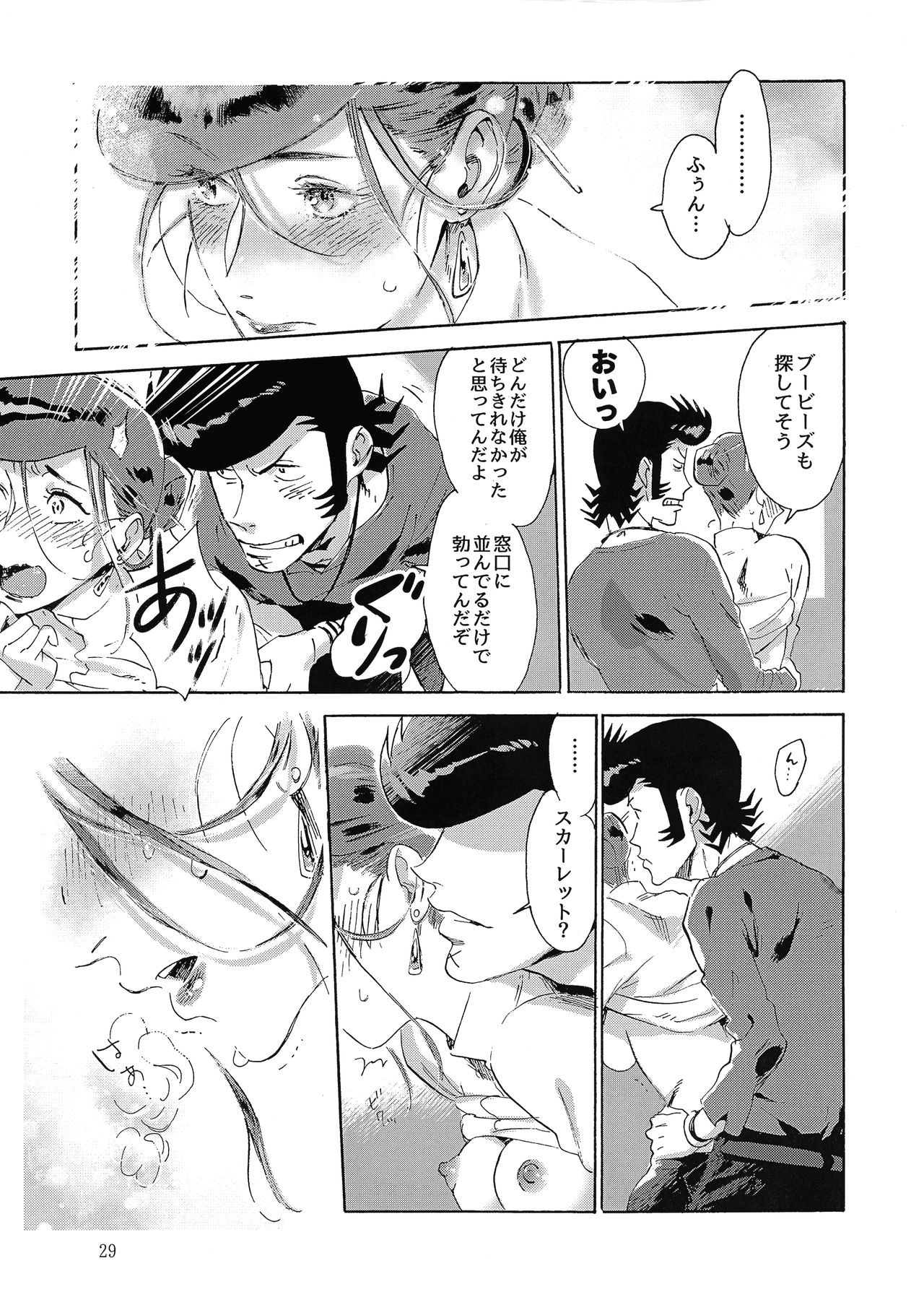 Satellite Serenade - Page 28