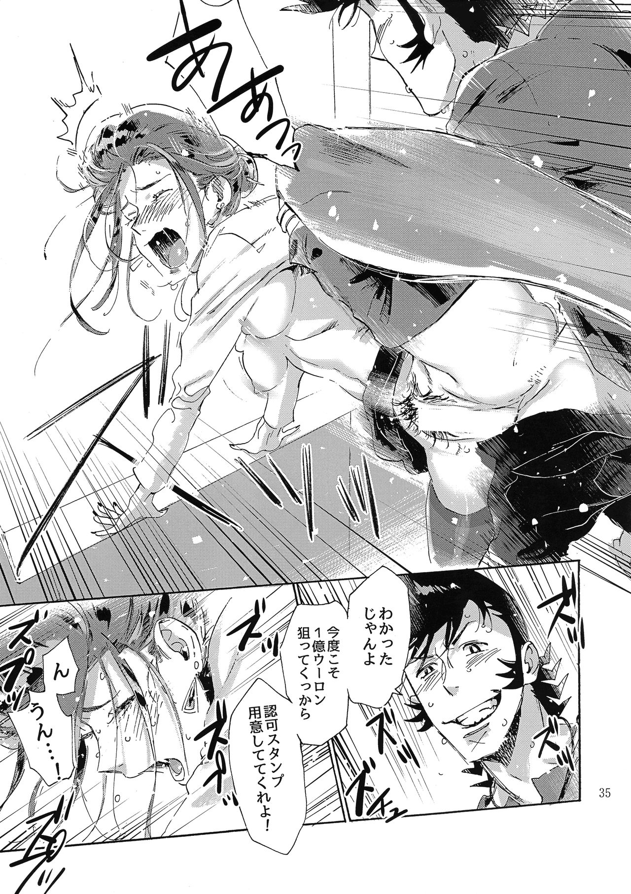 Satellite Serenade - Page 34