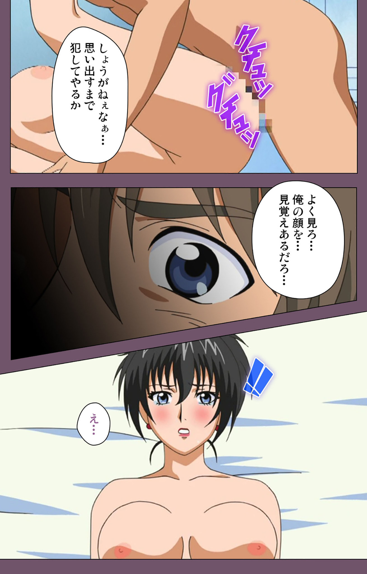 Ijoku Kanzenban - Page 219