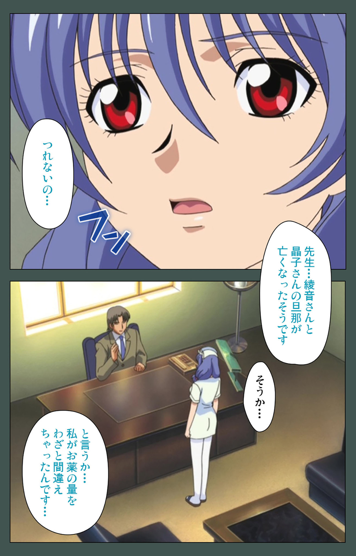 Jokutsuma Kanzenban - Page 217